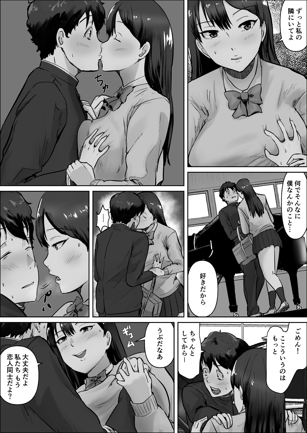Boku wa Kanojo no XXX - Page 28