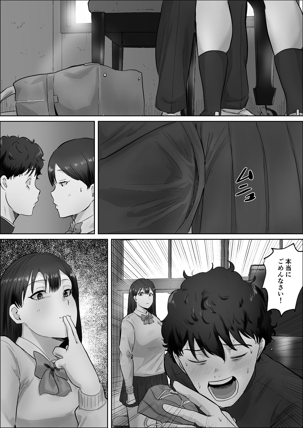 Boku wa Kanojo no XXX - Page 31