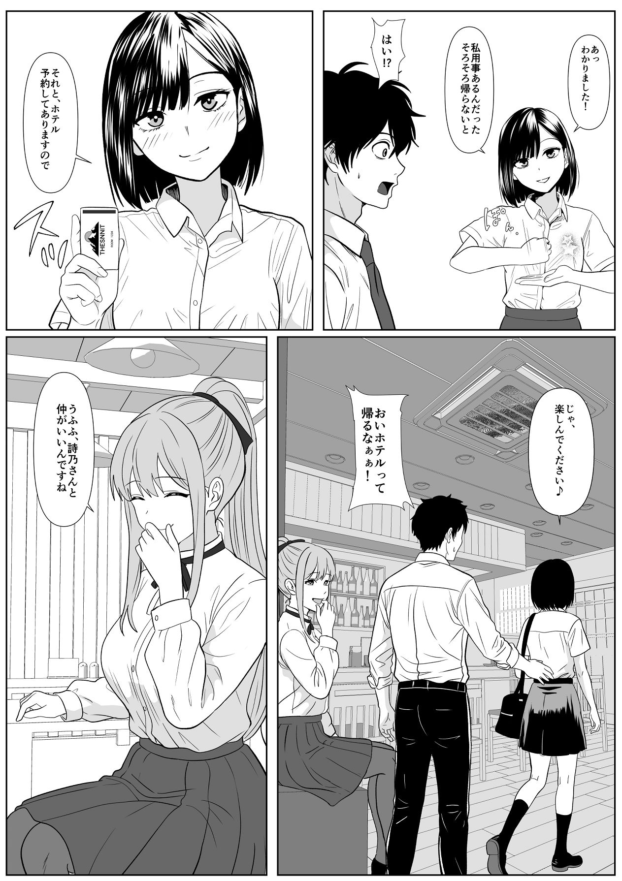 Kyo Onna-san Kyorikan Bag ttemasu! - Page 12