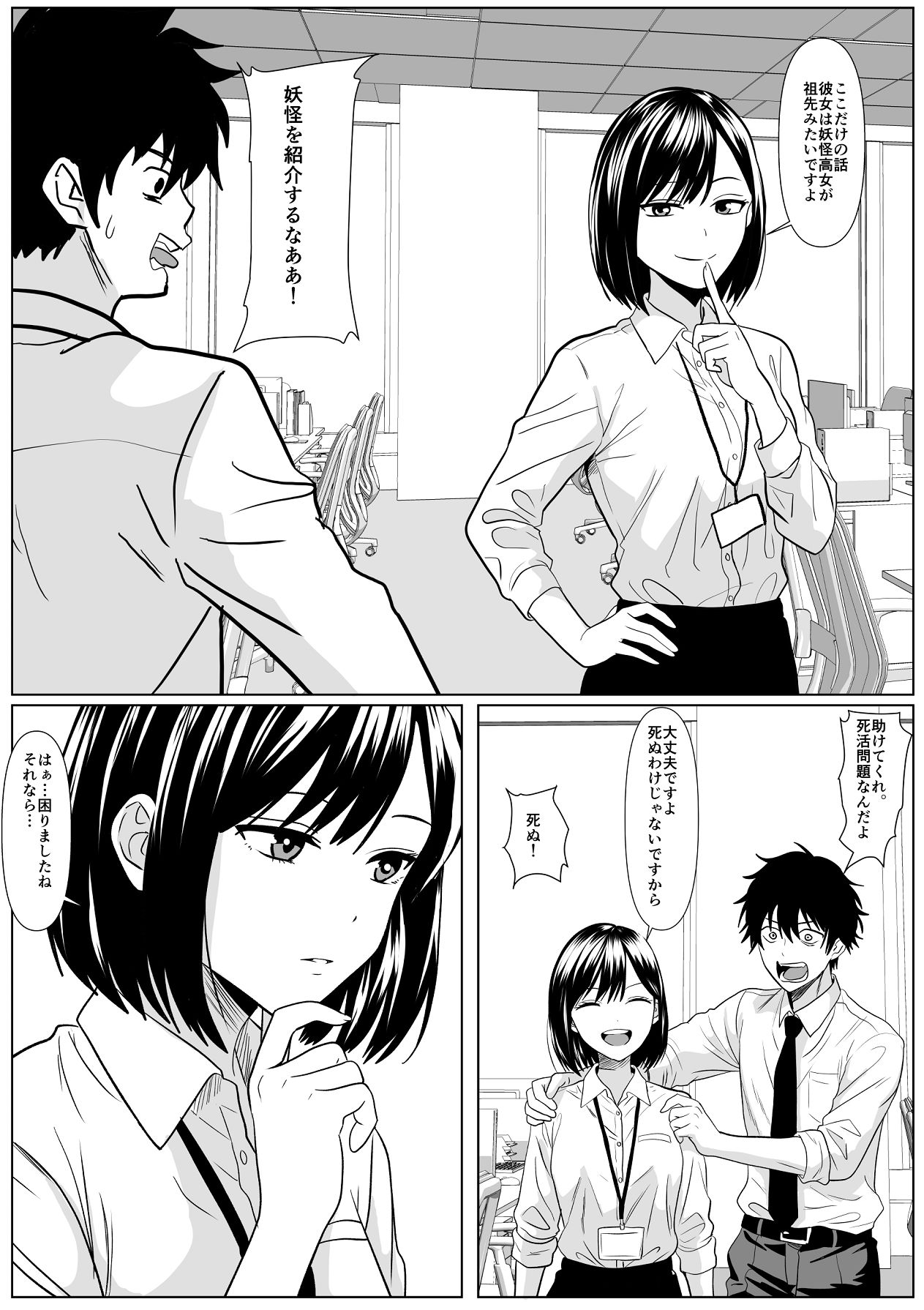 Kyo Onna-san Kyorikan Bag ttemasu! - Page 45