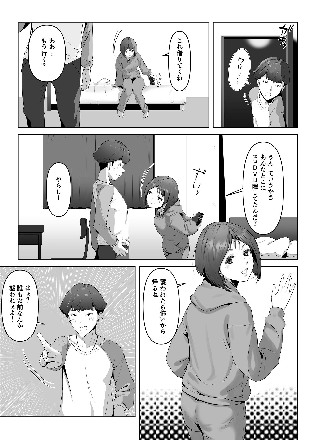 Osananajimi ga Me no mae de... - Page 10