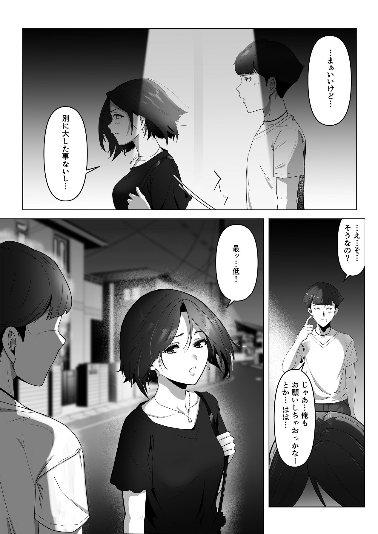 Osananajimi ga Me no mae de... - Page 43