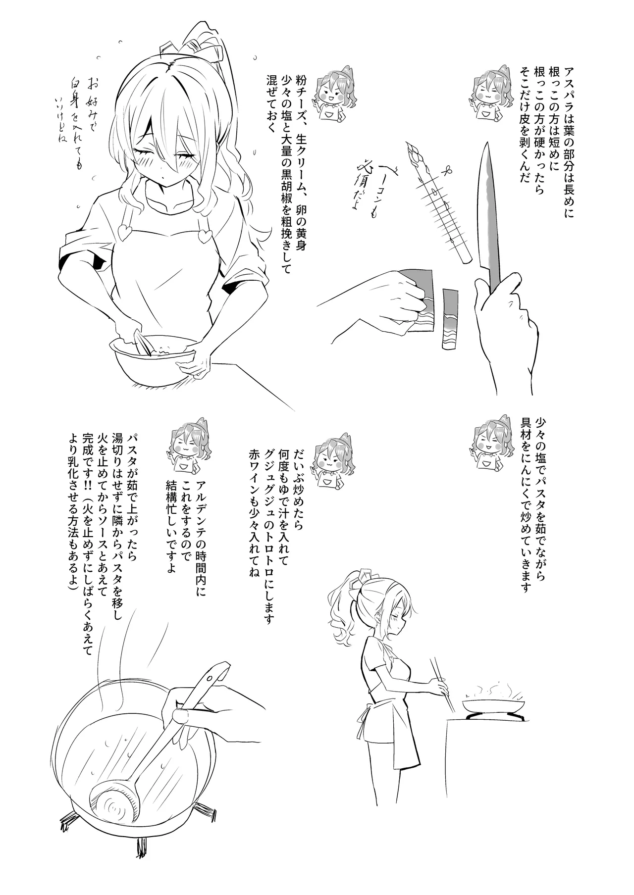 Manga Ennui Comic 2 - Page 40