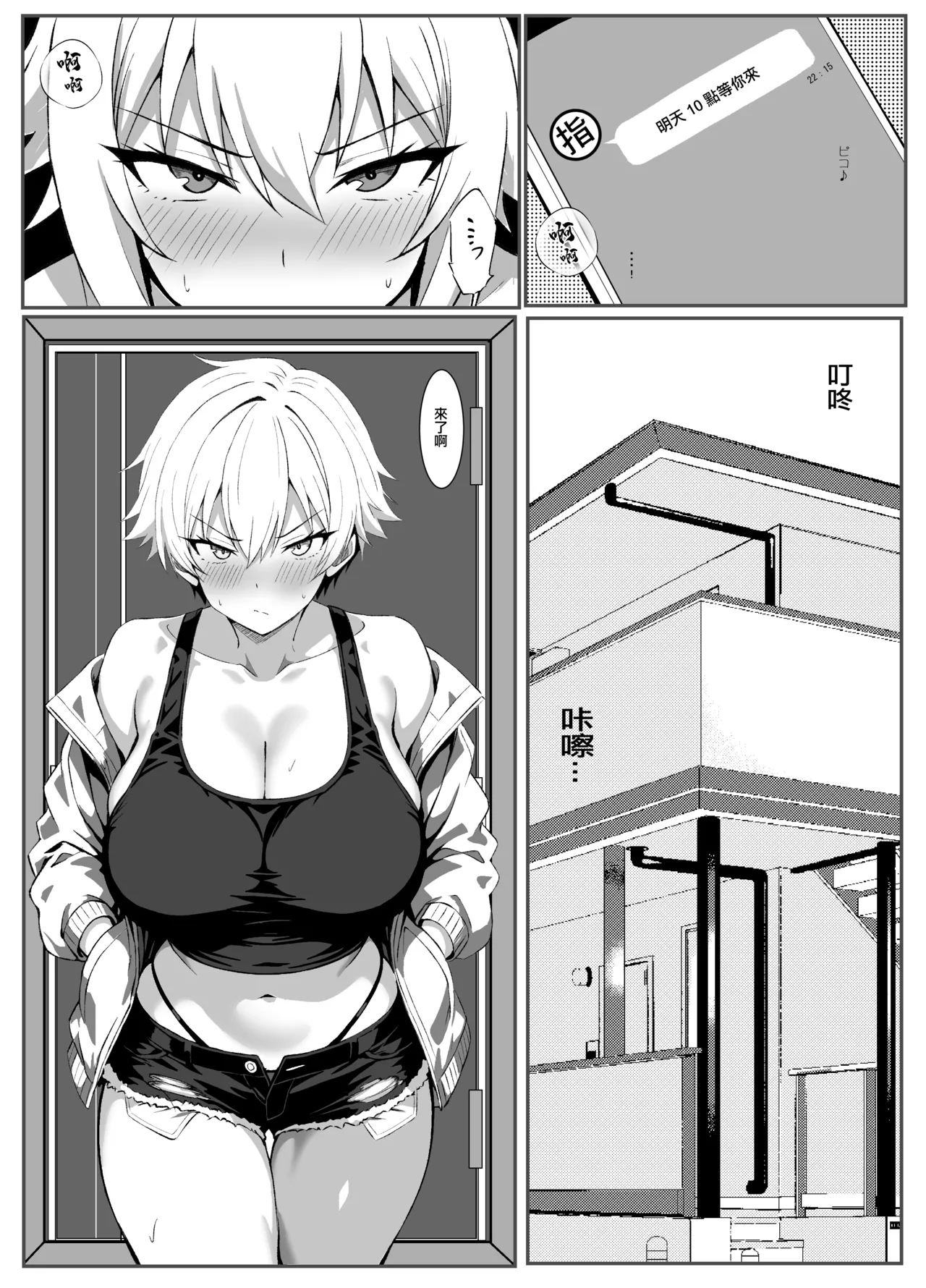 Kyousei Shidou - Page 21