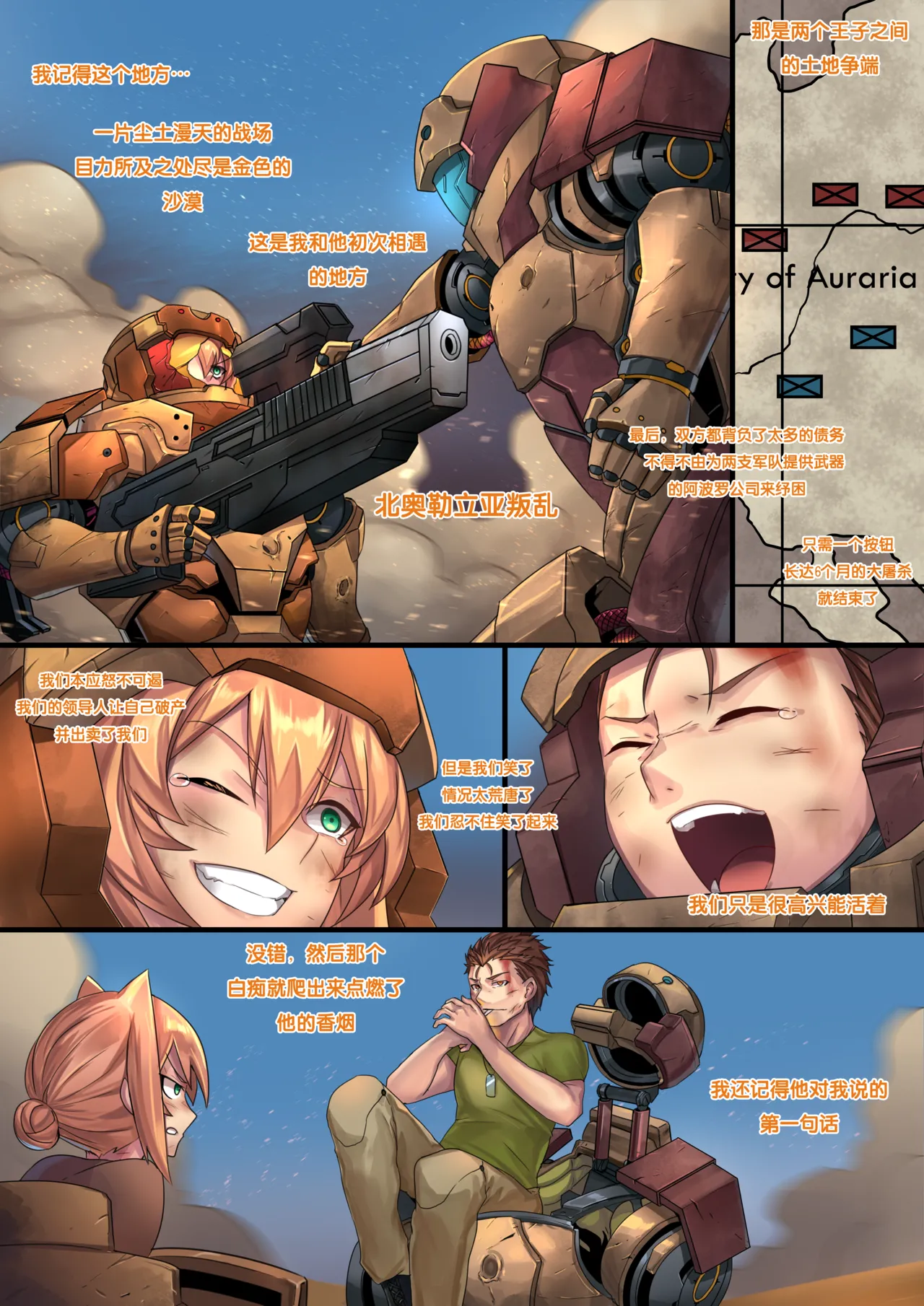 Liquid mercury RE Chapter 2 - Page 20