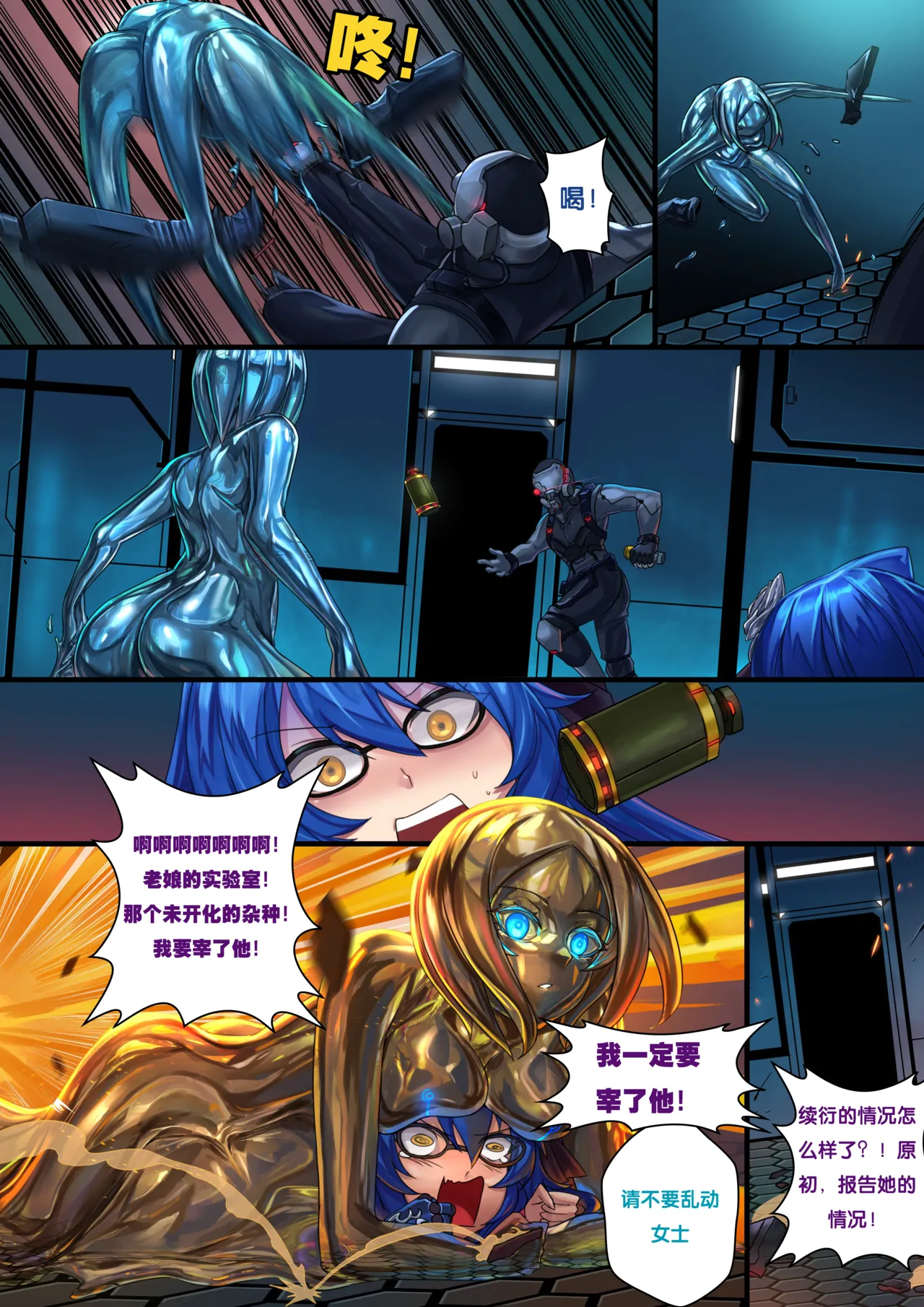 Liquid mercury RE Chapter 2 - Page 29