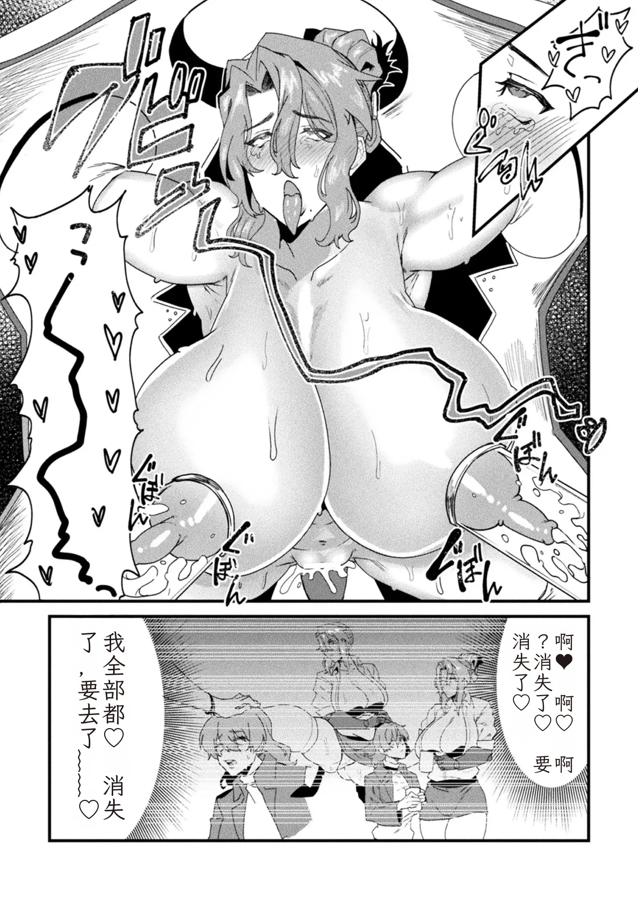 2D Comic Magazine Kikaikan Ningen Bokujou Vol. 3 - Page 15