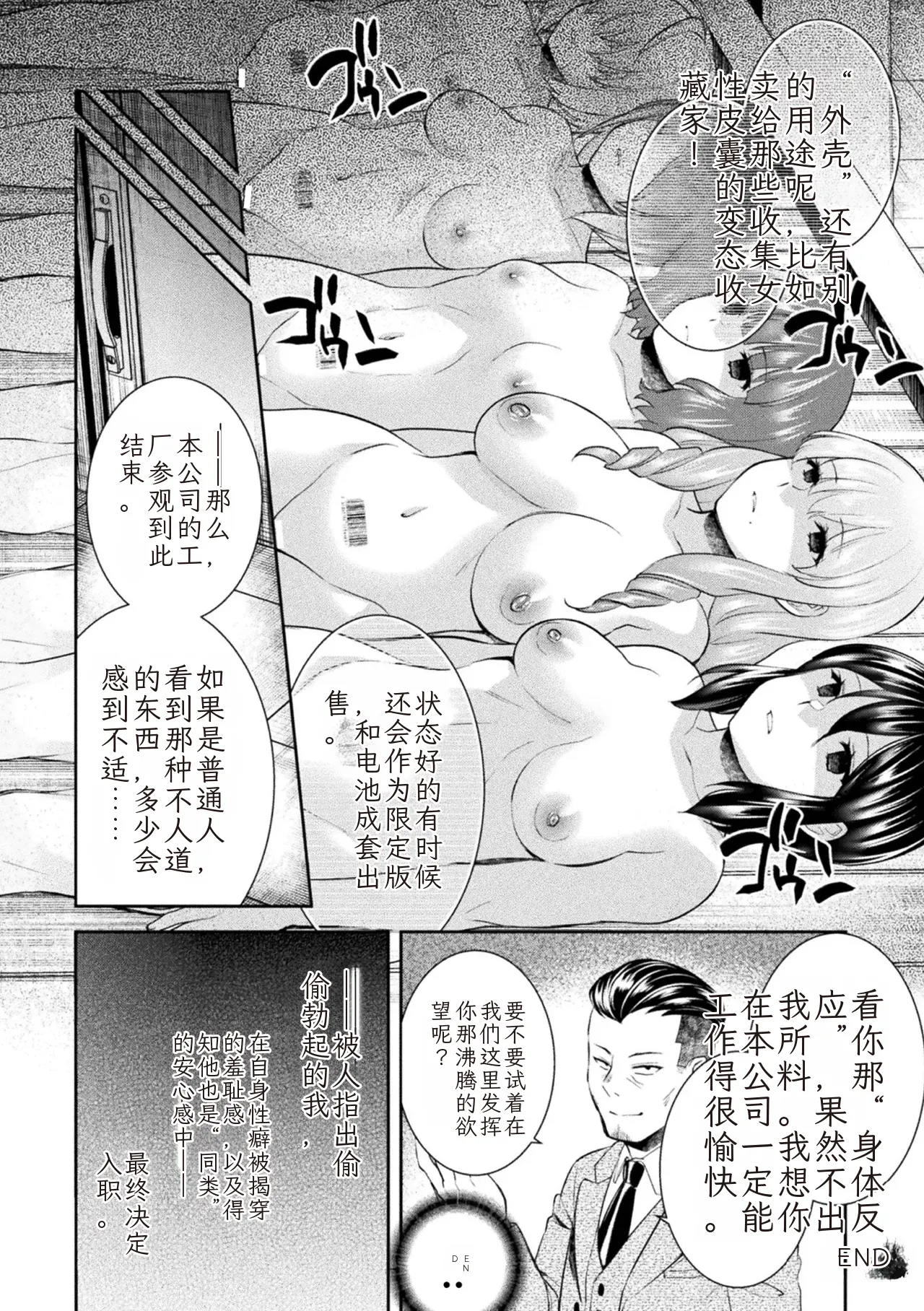 2D Comic Magazine Kikaikan Ningen Bokujou Vol. 3 - Page 58