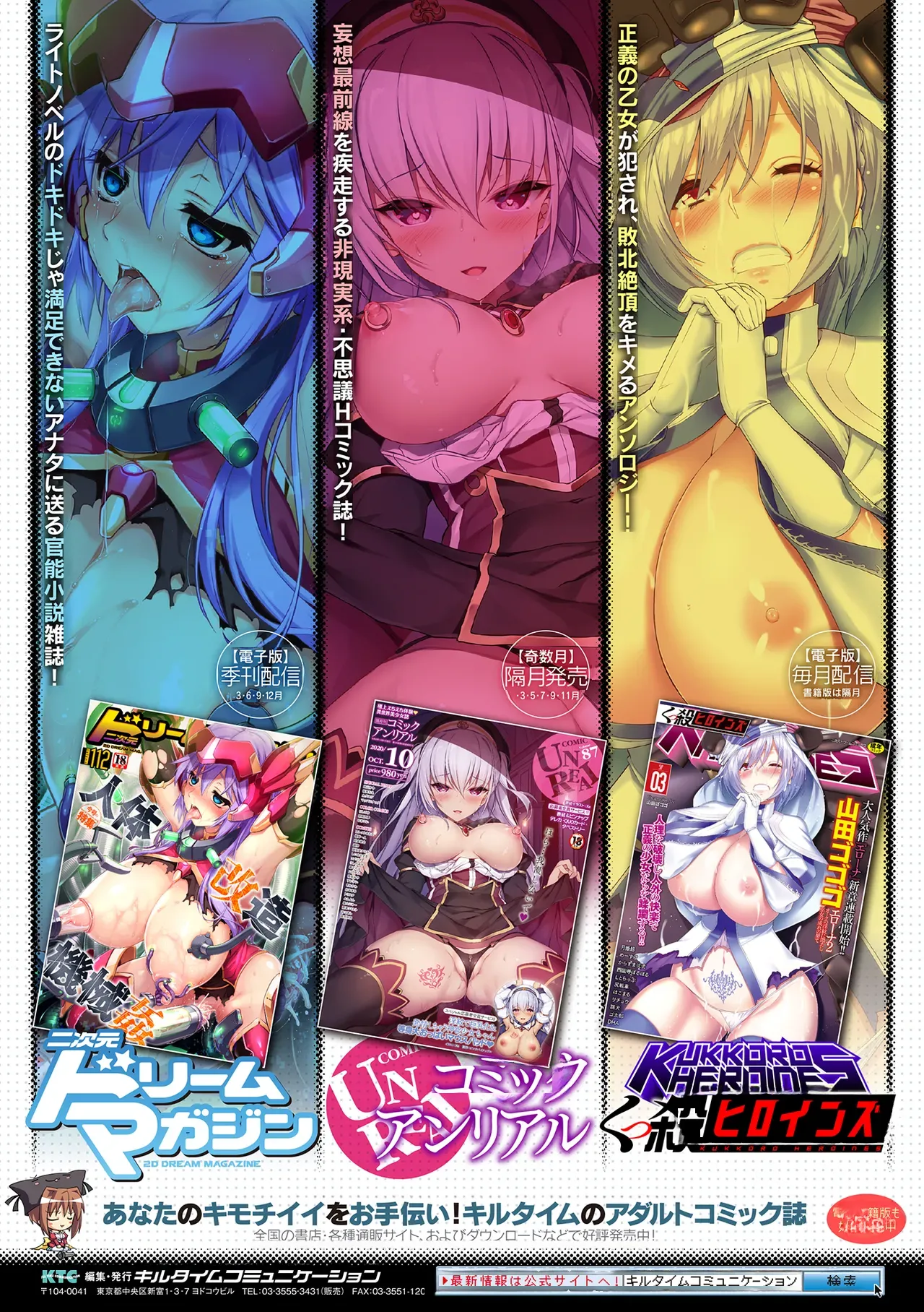 2D Comic Magazine Kikaikan Ningen Bokujou Vol. 3 - Page 64
