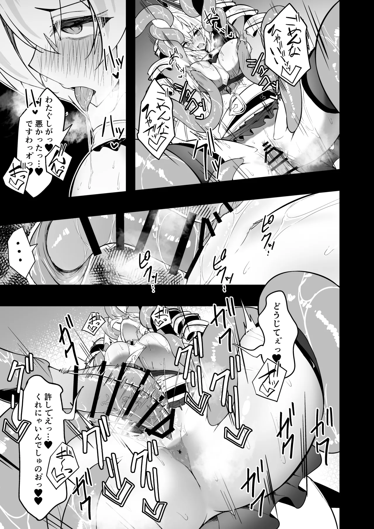 Gin Shokushu - Page 41