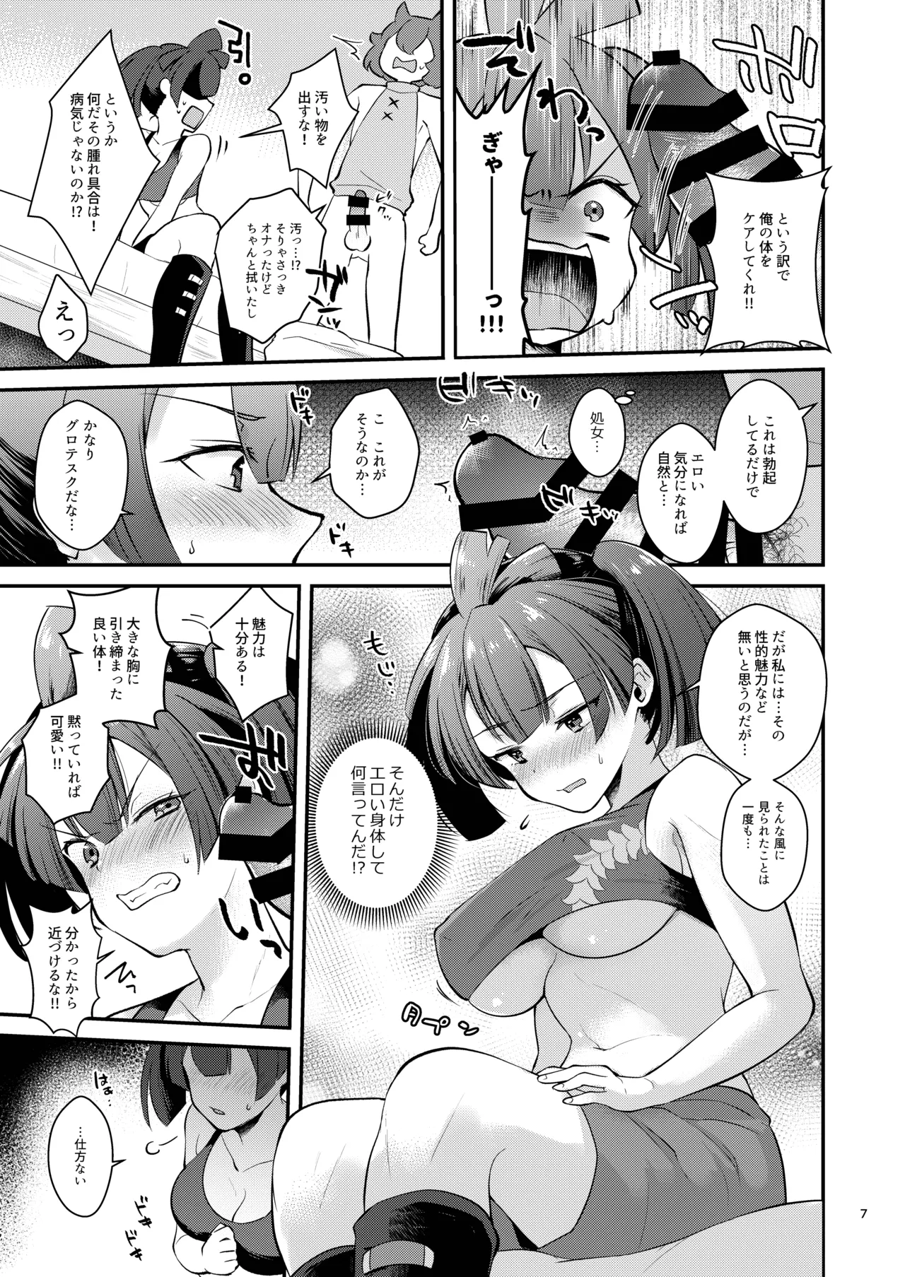 Preview page 7