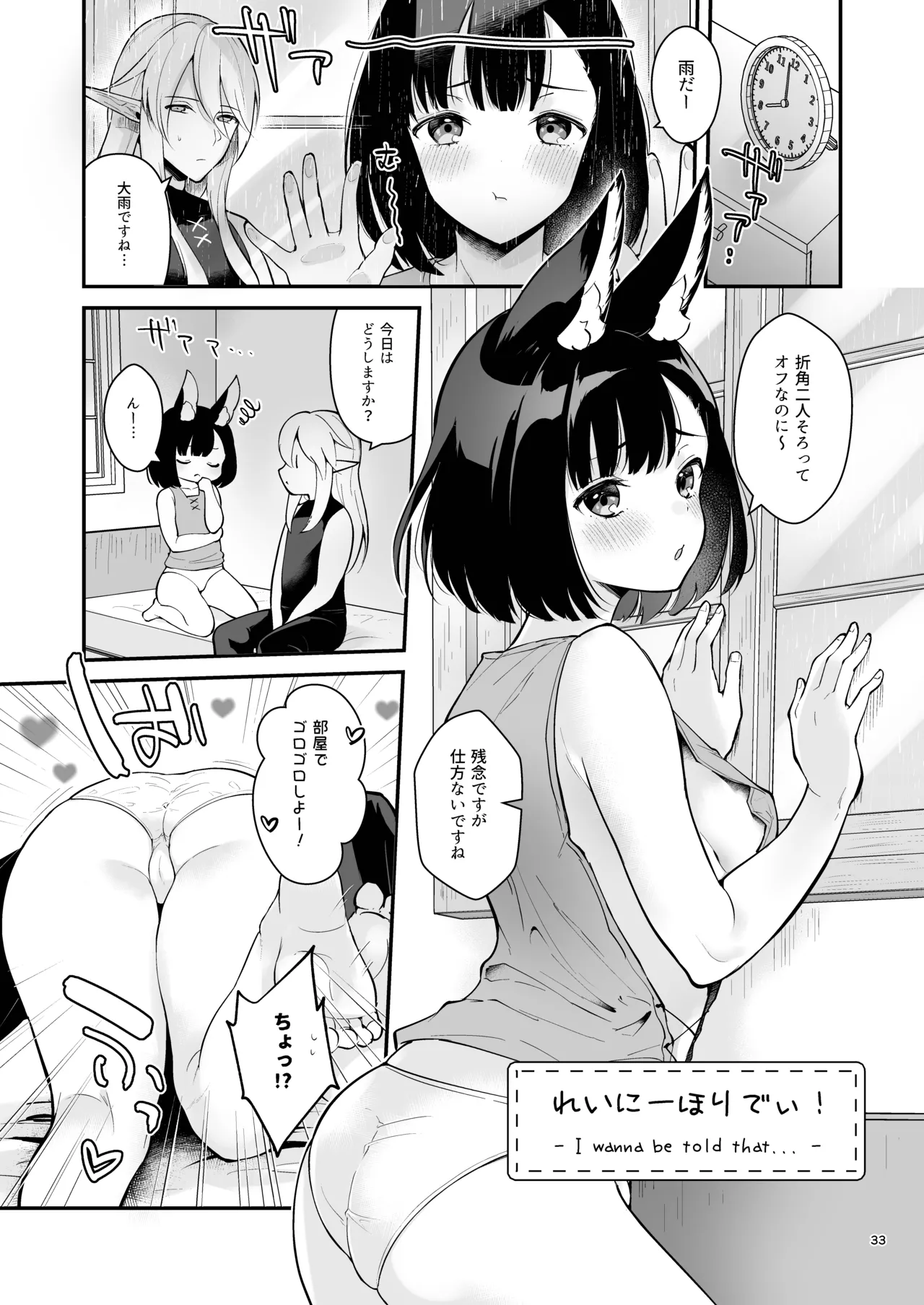 Bokura no Mainichi - Page 35