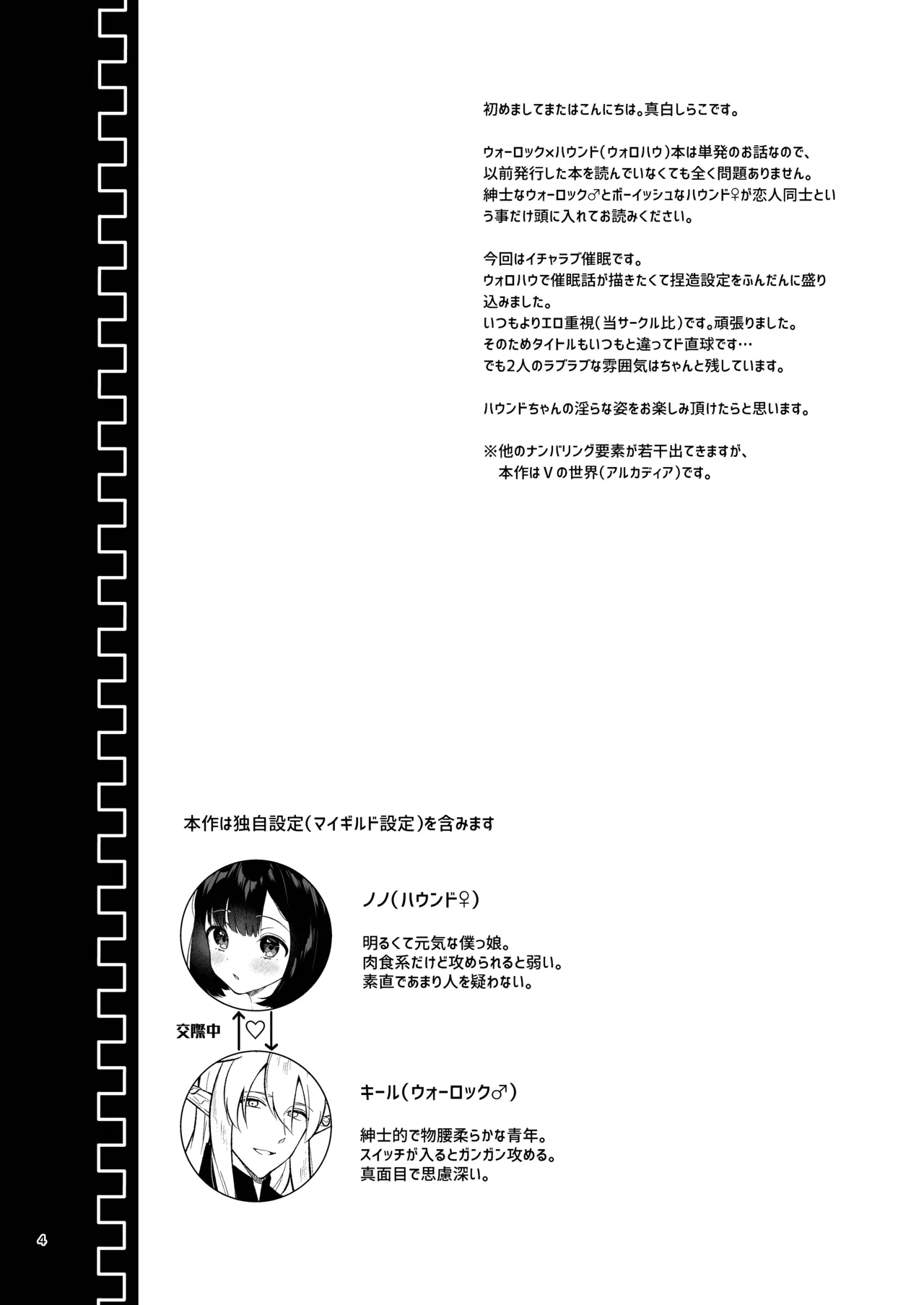 Preview page 4