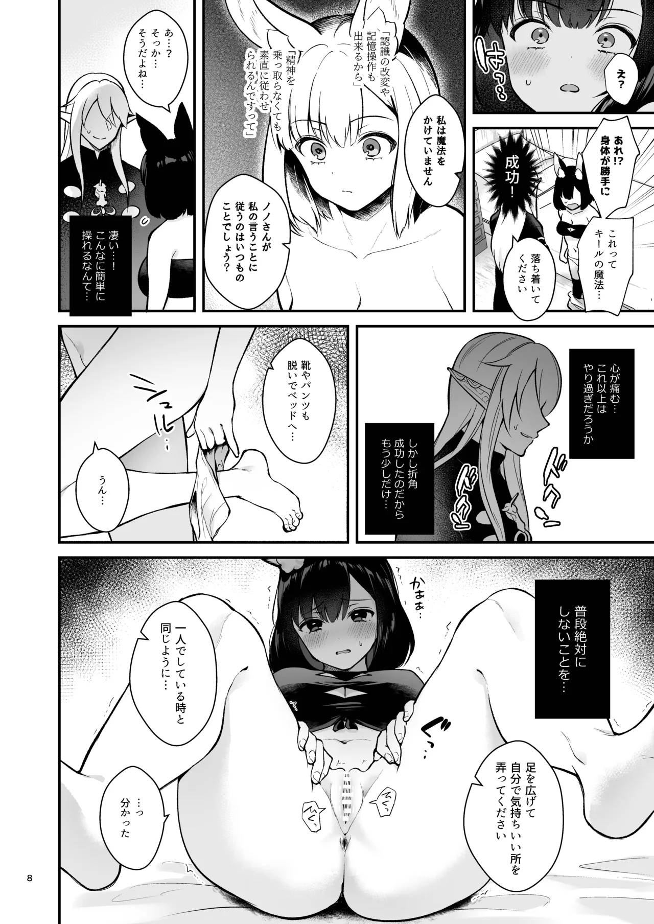 Preview page 8