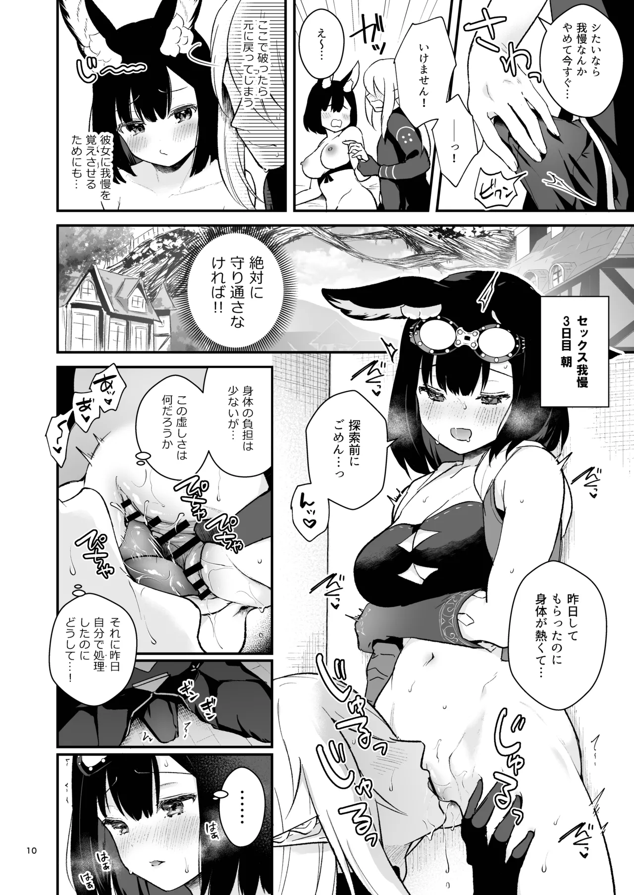 Oazuke Frustration - Page 12