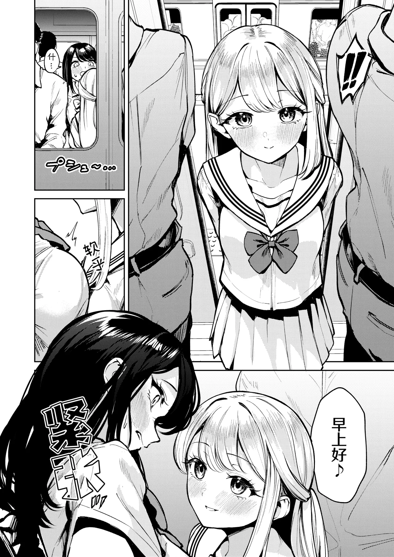 Oshigama shitetara Rezurareta | 憋尿的时候被百合了 - Page 10