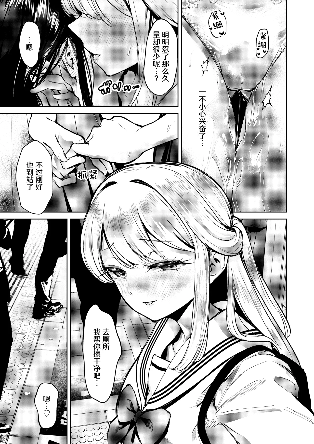 Oshigama shitetara Rezurareta | 憋尿的时候被百合了 - Page 17
