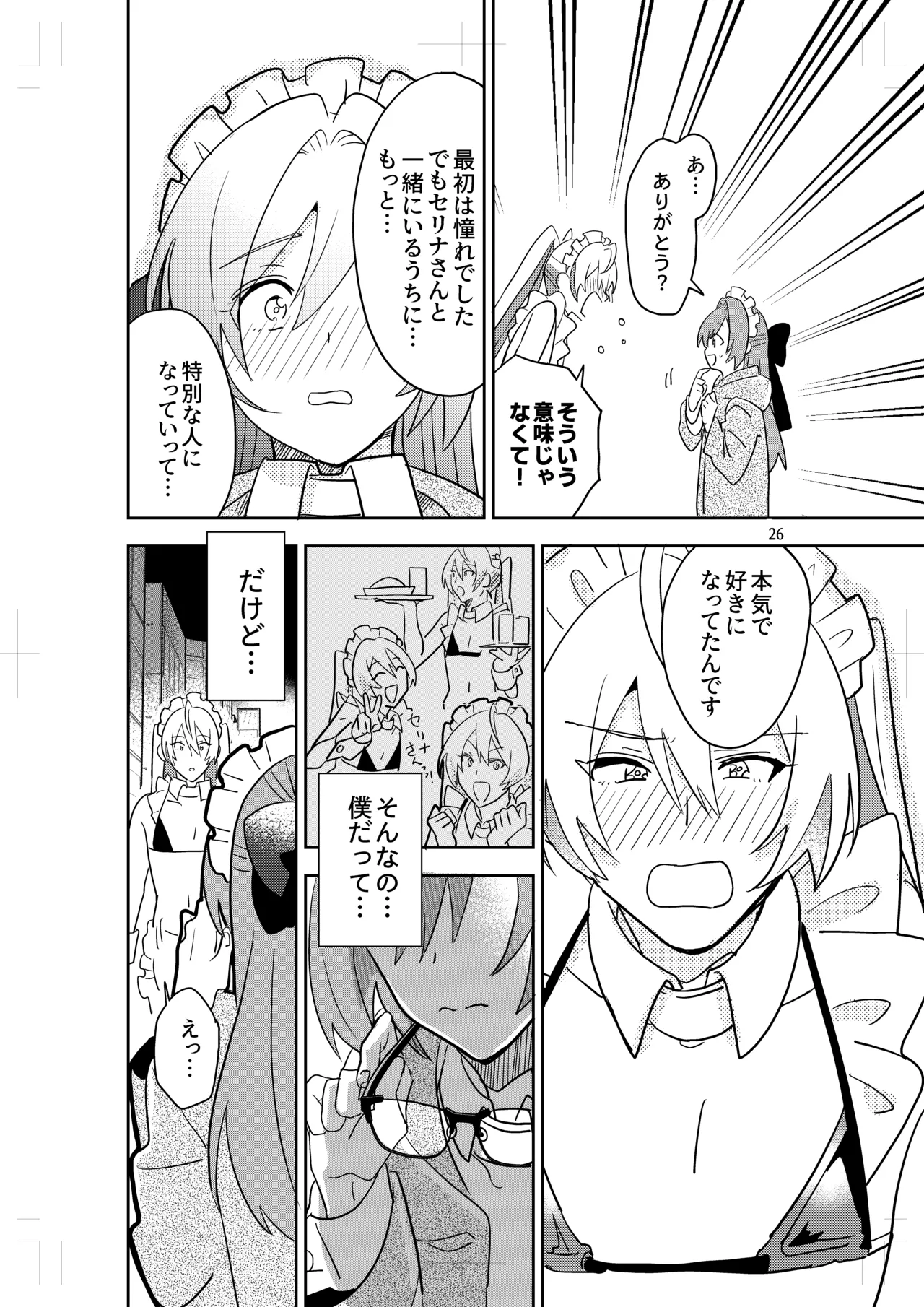 Crossdressing Maid Cafe Strawberry☆Magic - Page 24