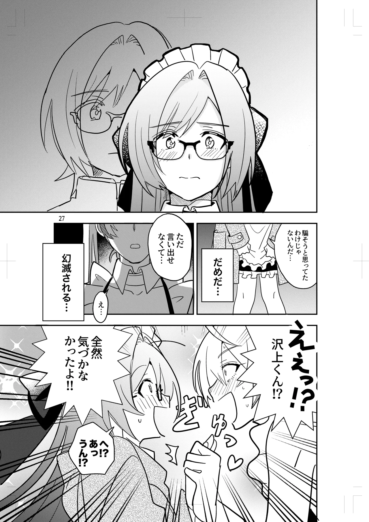 Crossdressing Maid Cafe Strawberry☆Magic - Page 25