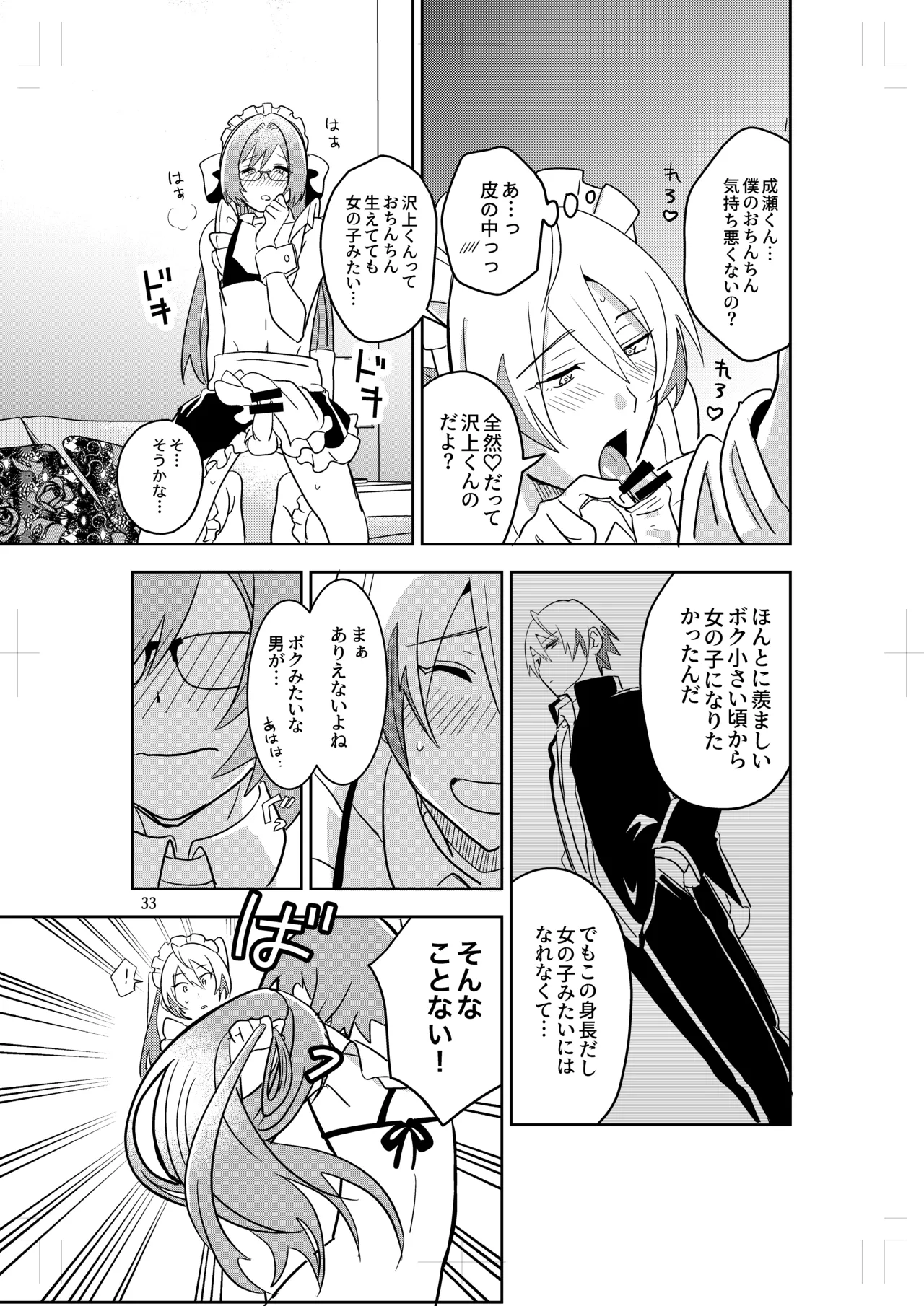 Crossdressing Maid Cafe Strawberry☆Magic - Page 31