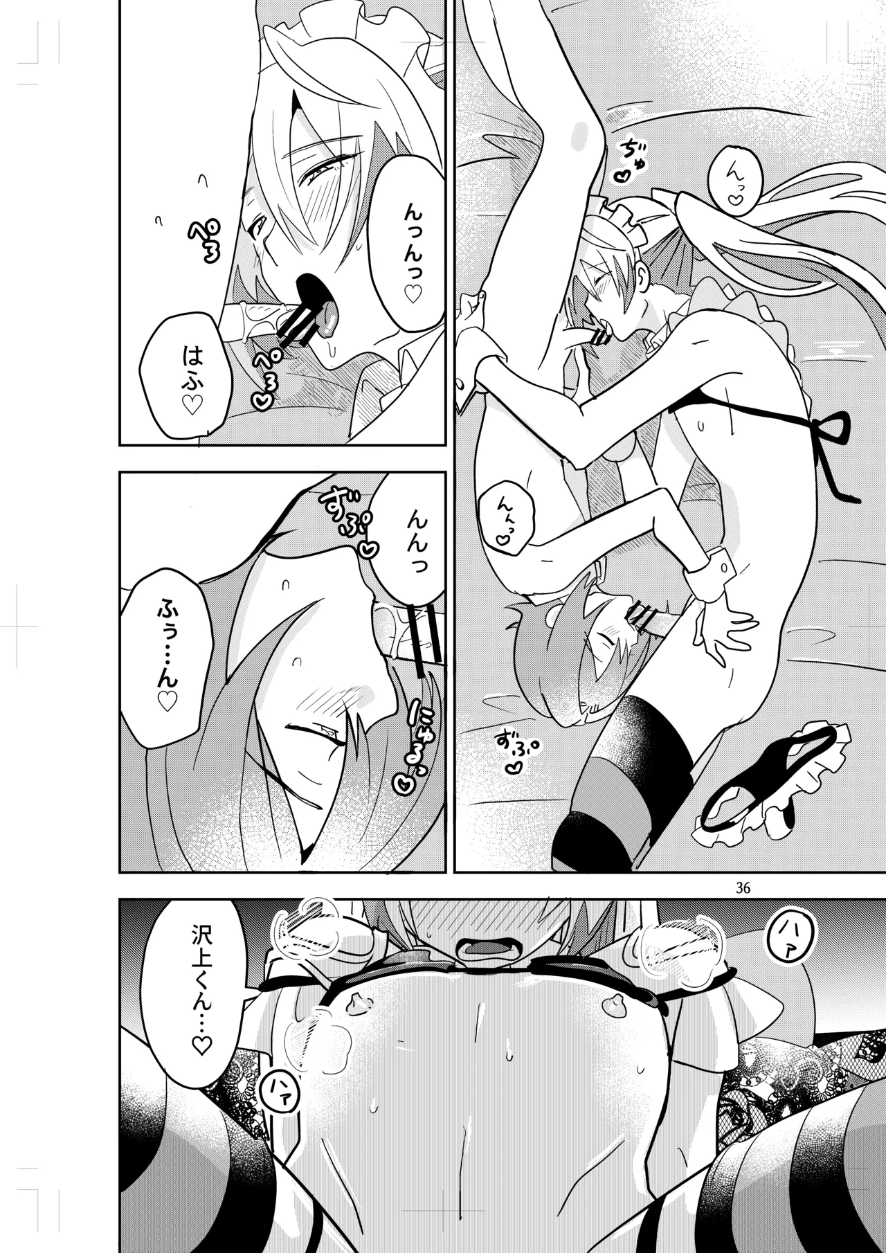 Crossdressing Maid Cafe Strawberry☆Magic - Page 34