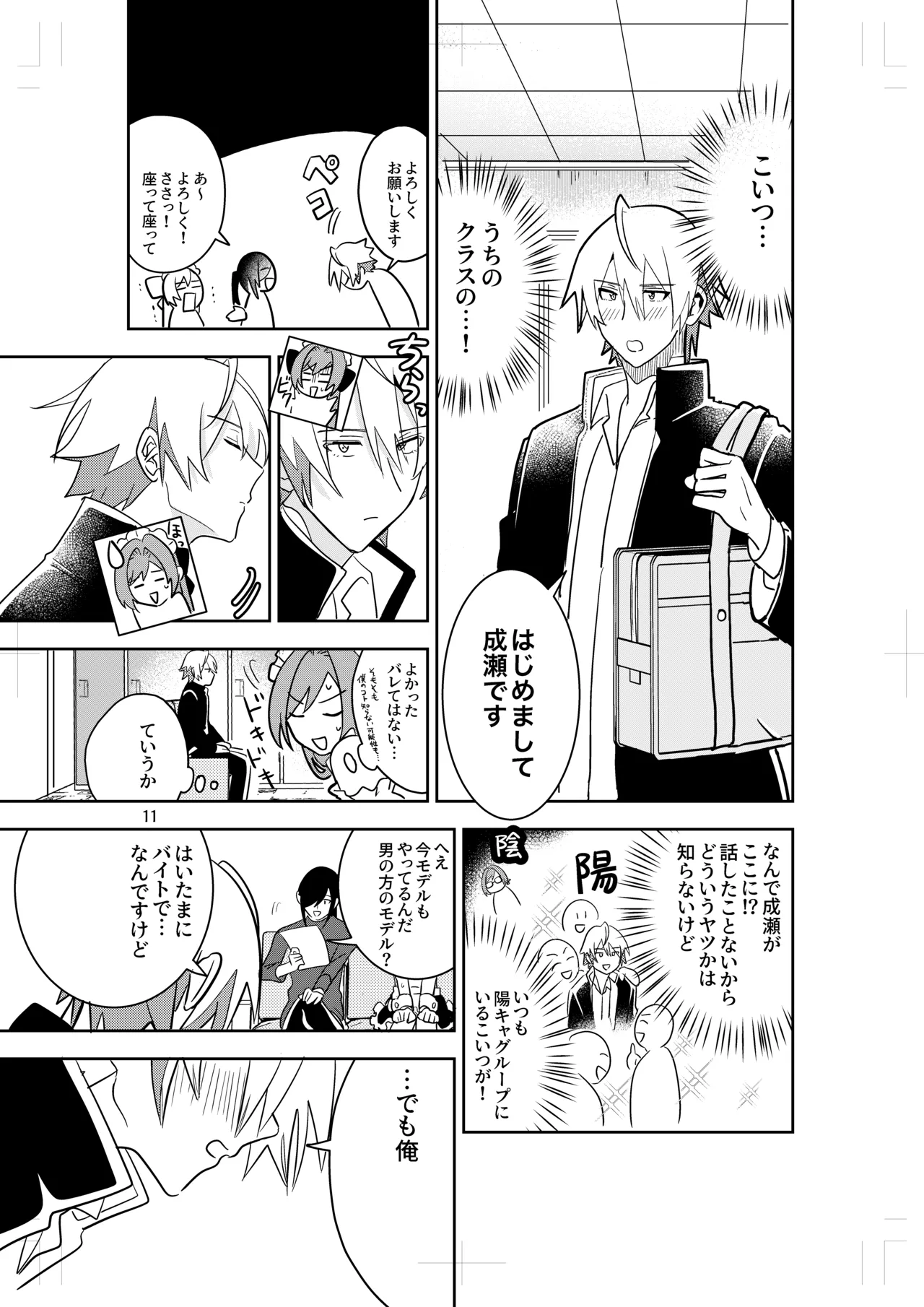Crossdressing Maid Cafe Strawberry☆Magic - Page 9