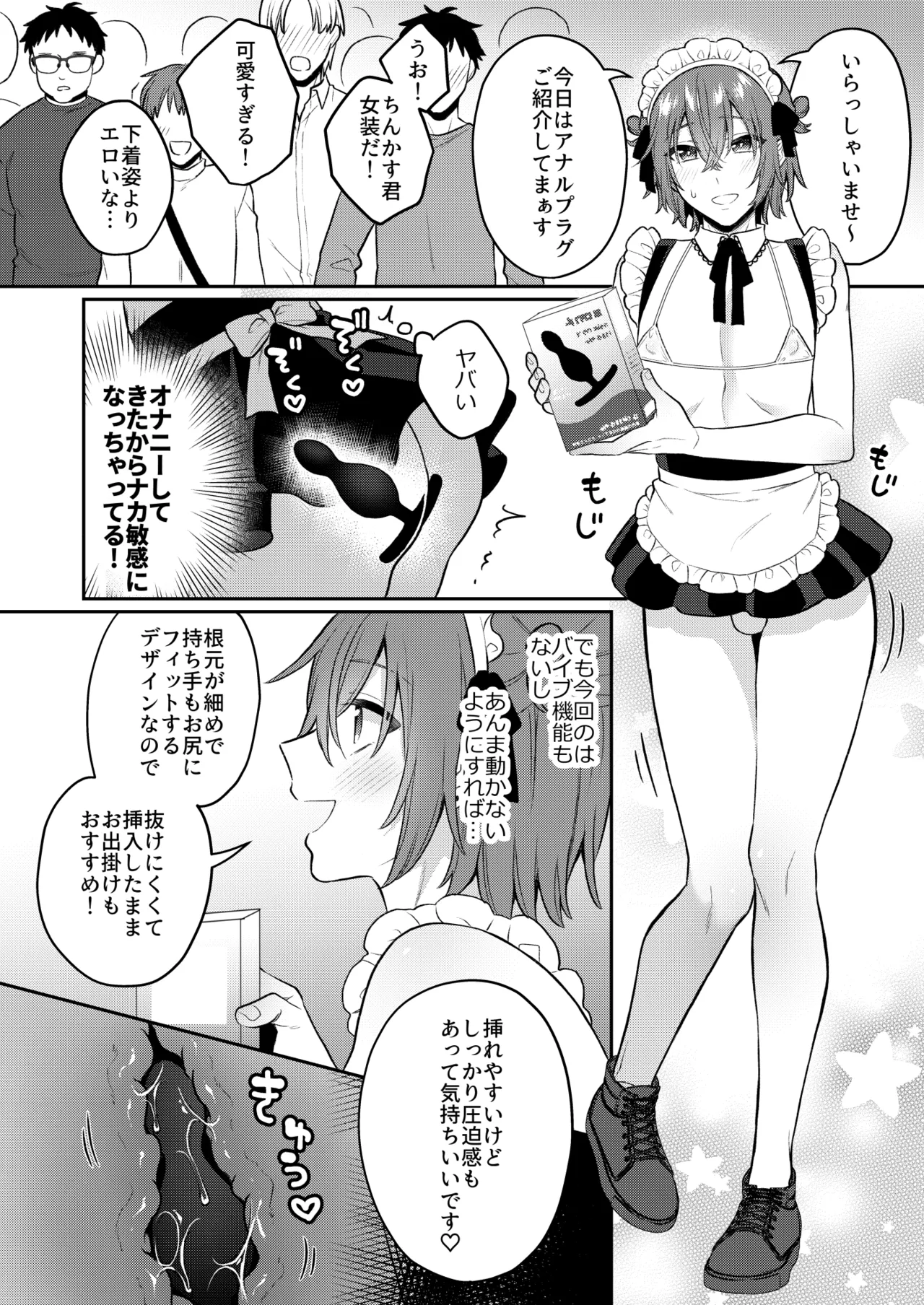How About an Adult Toy? 3 - Page 21