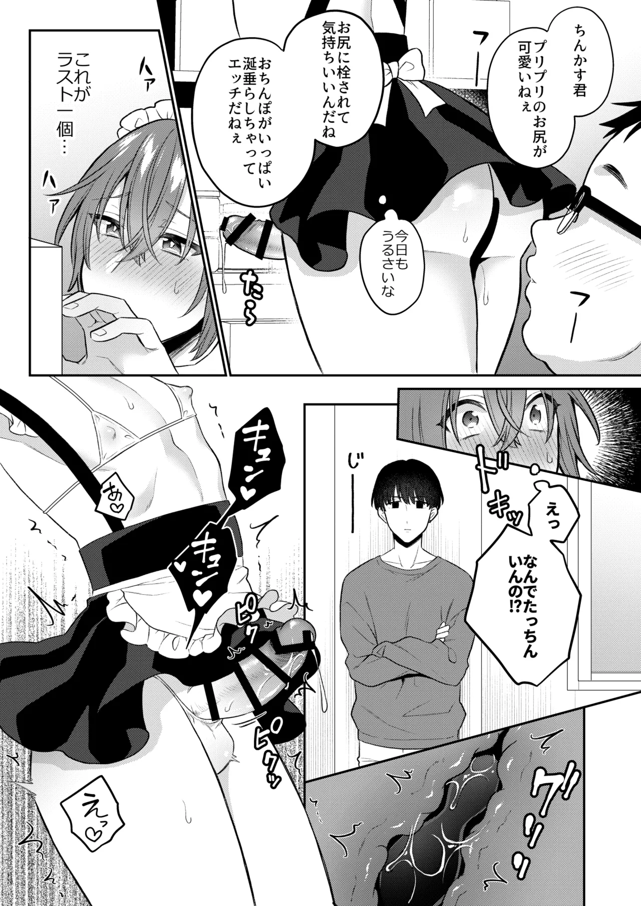 How About an Adult Toy? 3 - Page 26