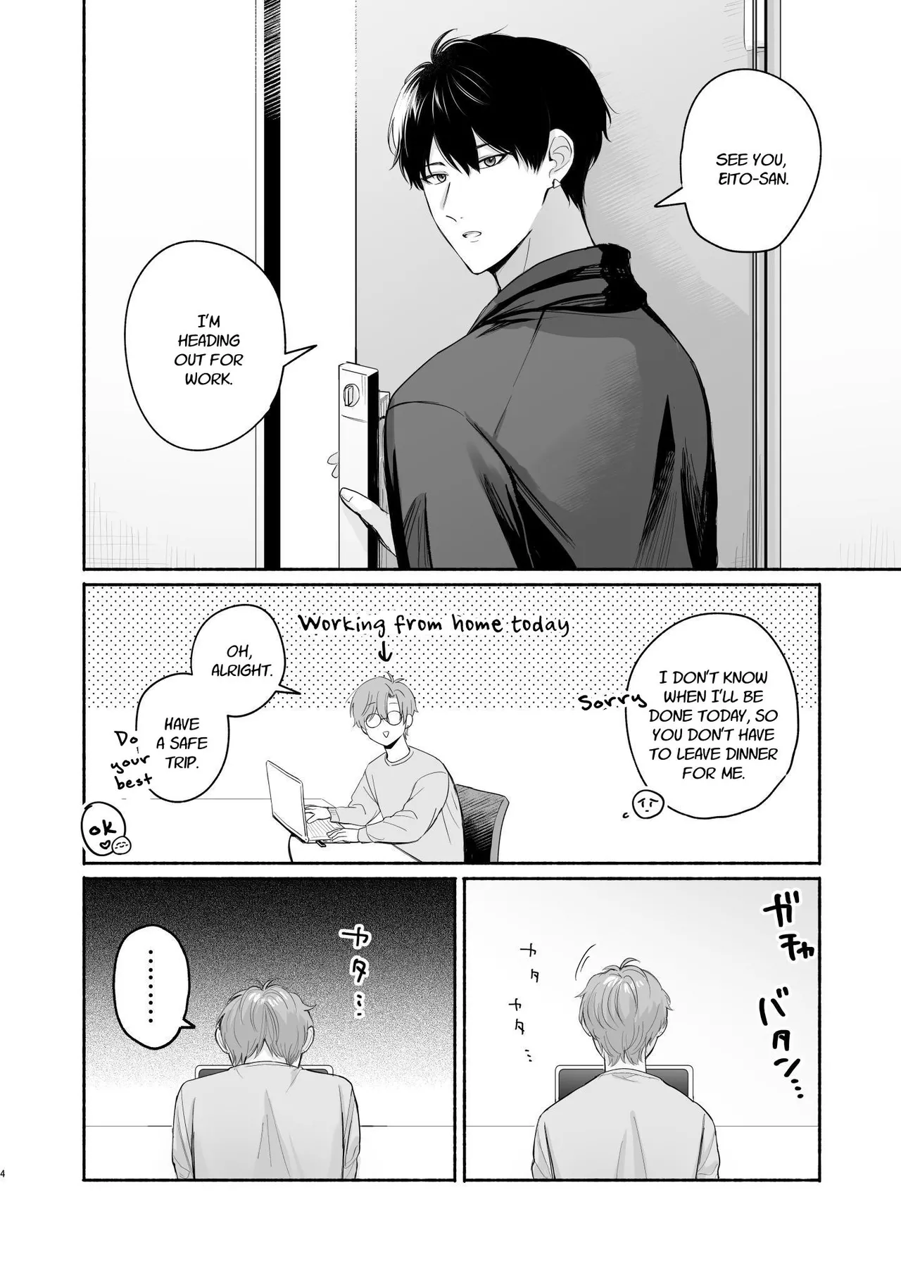 Page 3 of [Sokkou no Unagi (Sakanaya)] 30 Y.O Virgin's Naughty Plan + Bonus[Digital]
