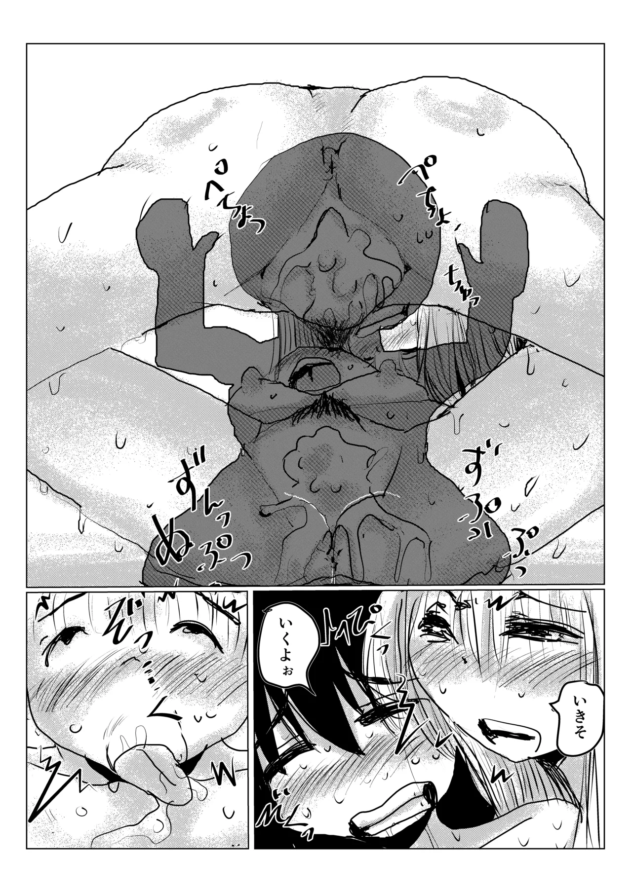 クラスメイトの女子とその母親に見初められた思春期真っ盛りで性欲満タンの僕は彼女たち相手にパキパキのおち〇ちんから新鮮な精子を子宮にぶっかけるのだった第三話 - Page 27