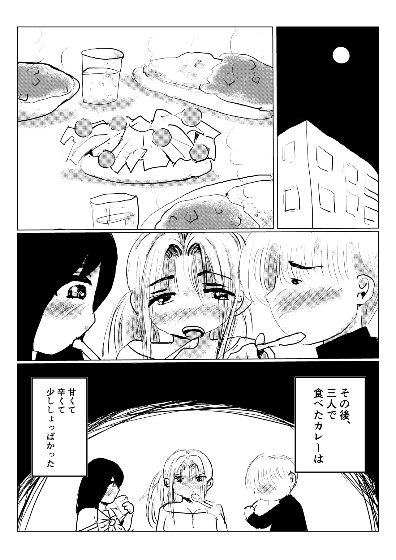 クラスメイトの女子とその母親に見初められた思春期真っ盛りで性欲満タンの僕は彼女たち相手にパキパキのおち〇ちんから新鮮な精子を子宮にぶっかけるのだった第三話 - Page 30