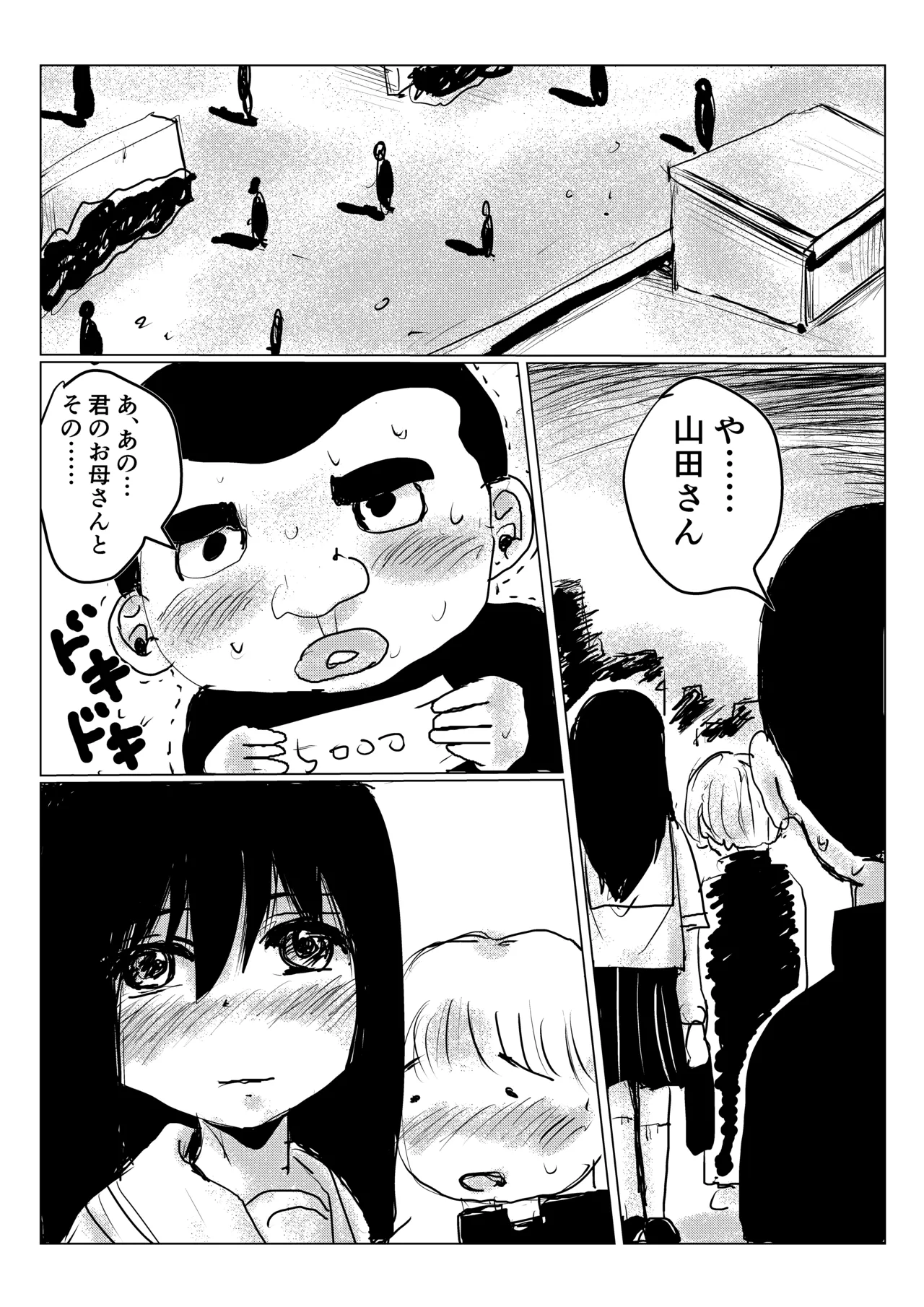 クラスメイトの女子とその母親に見初められた思春期真っ盛りで性欲満タンの僕は彼女たち相手にパキパキのおち〇ちんから新鮮な精子を子宮にぶっかけるのだった第三話 - Page 31