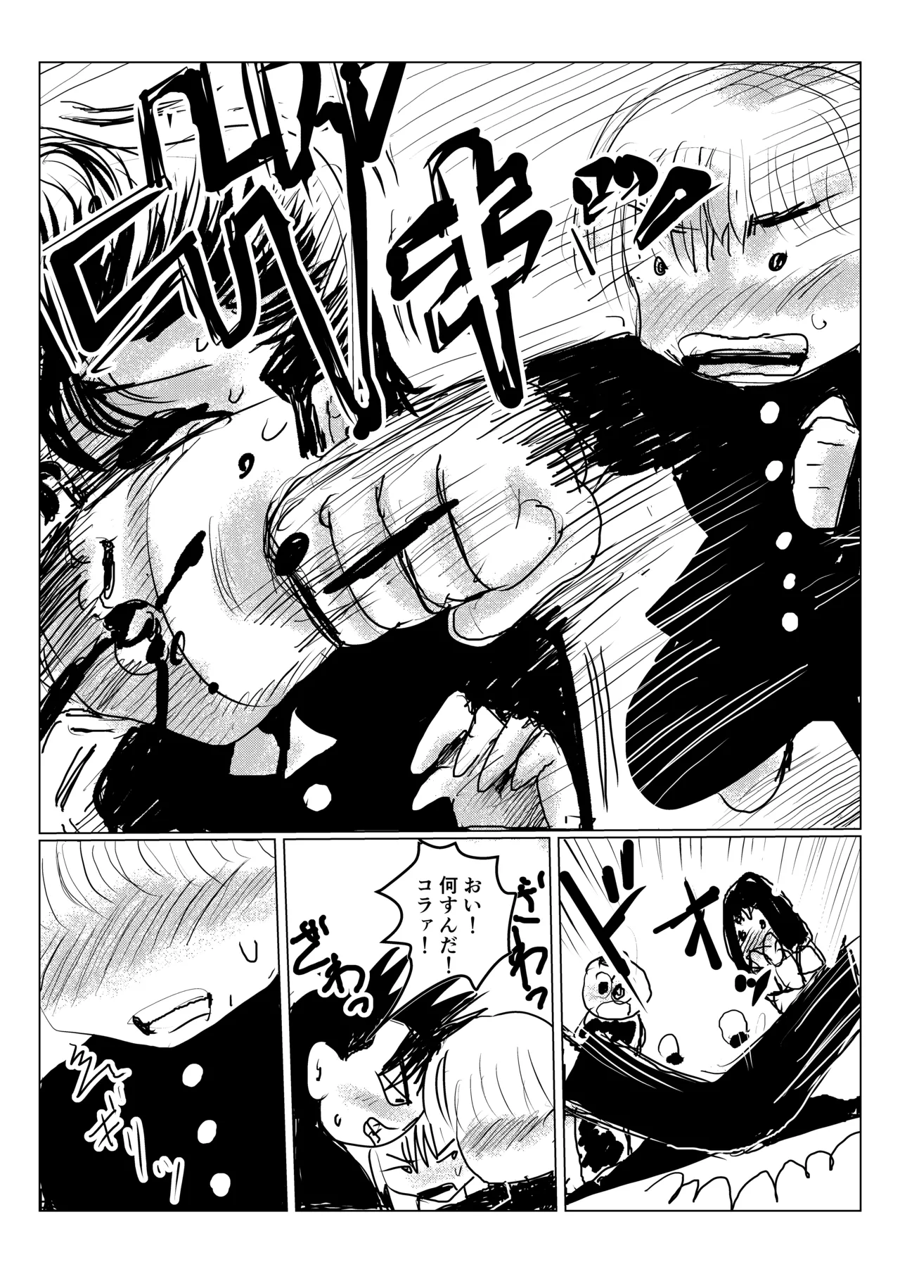 クラスメイトの女子とその母親に見初められた思春期真っ盛りで性欲満タンの僕は彼女たち相手にパキパキのおち〇ちんから新鮮な精子を子宮にぶっかけるのだった第三話 - Page 37