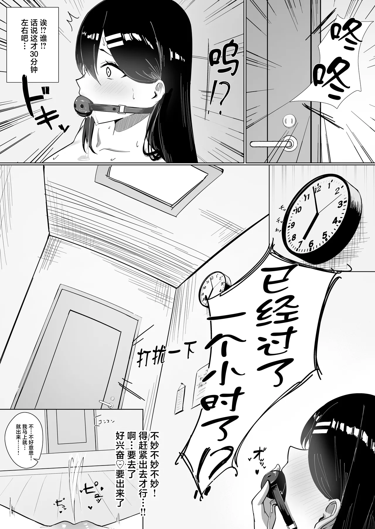 OL-chan wa Roshitsu Onanie ga Yamerarenai!! - Page 15