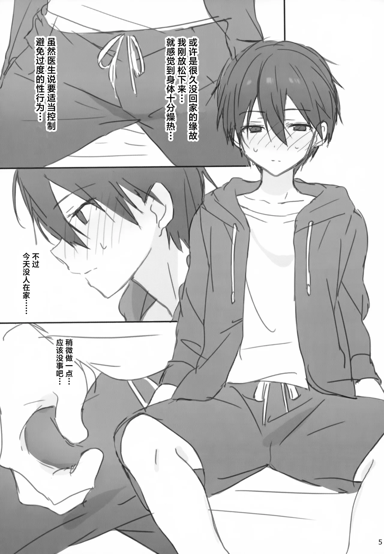 Preview page 5