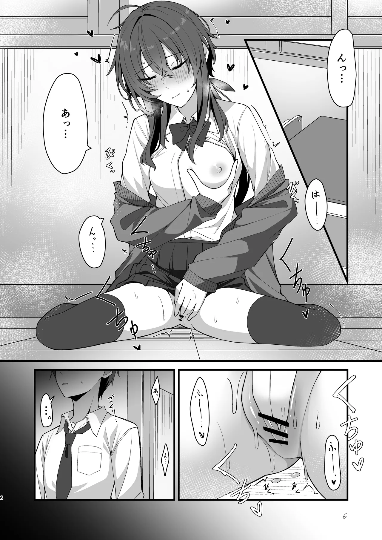 Page 3 of [Kabuto Jirushi (Wataru)] Sunao de kuru na kimi ga suki