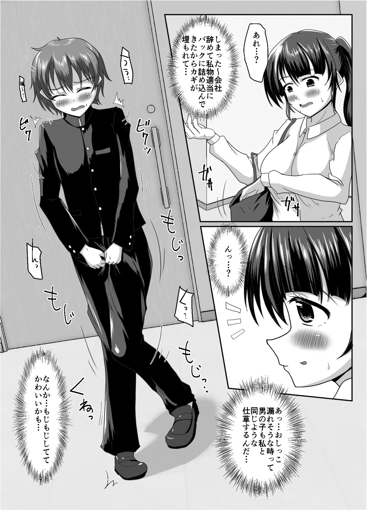 Daijobu, oneesan mo tokidoki shippai suru kara - Page 10