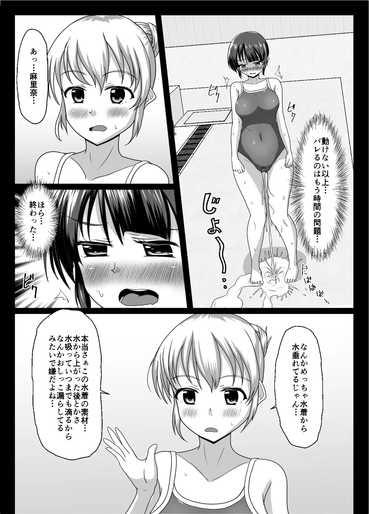Daijobu, oneesan mo tokidoki shippai suru kara - Page 24