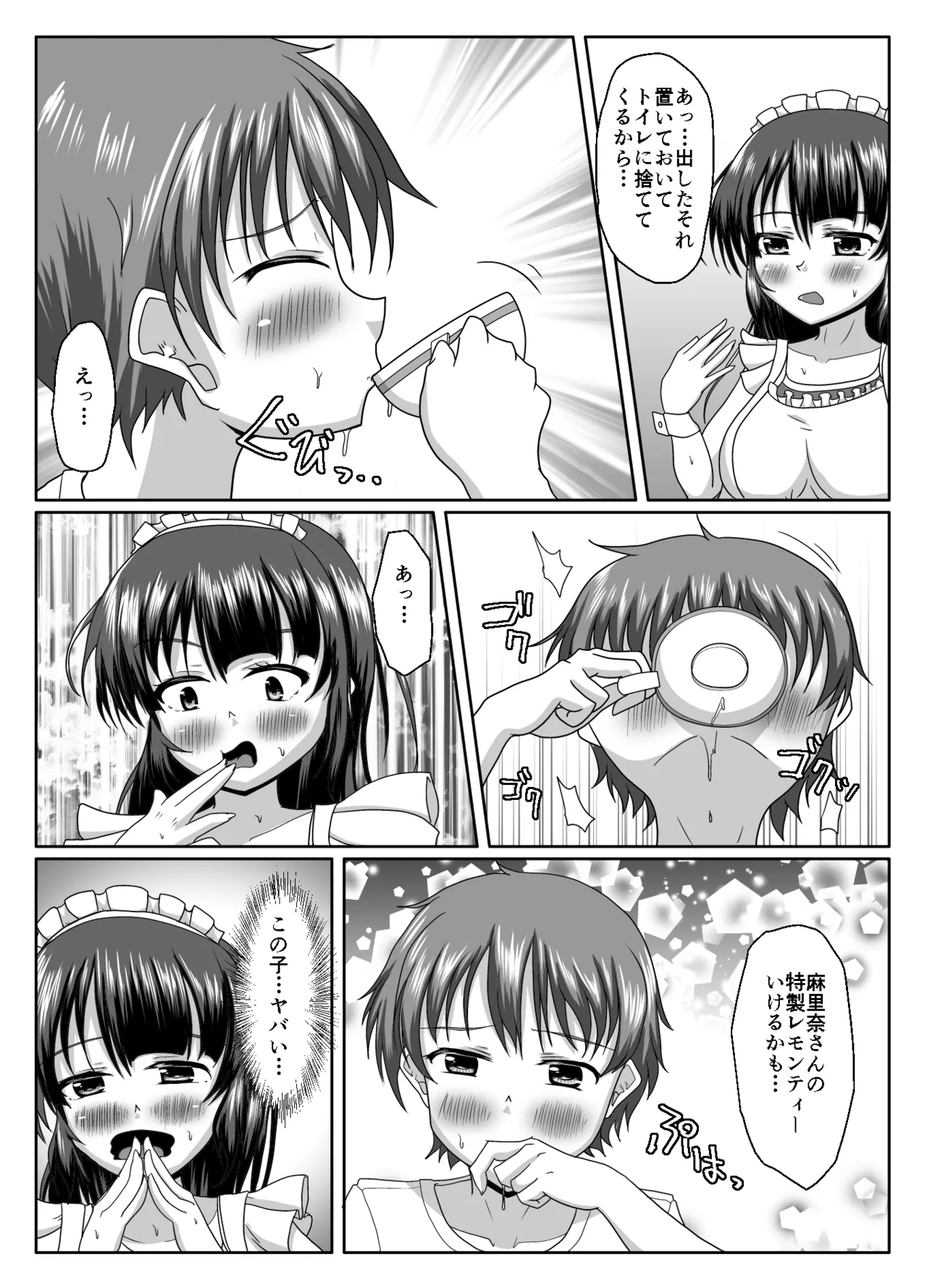 Daijobu, oneesan mo tokidoki shippai suru kara - Page 67