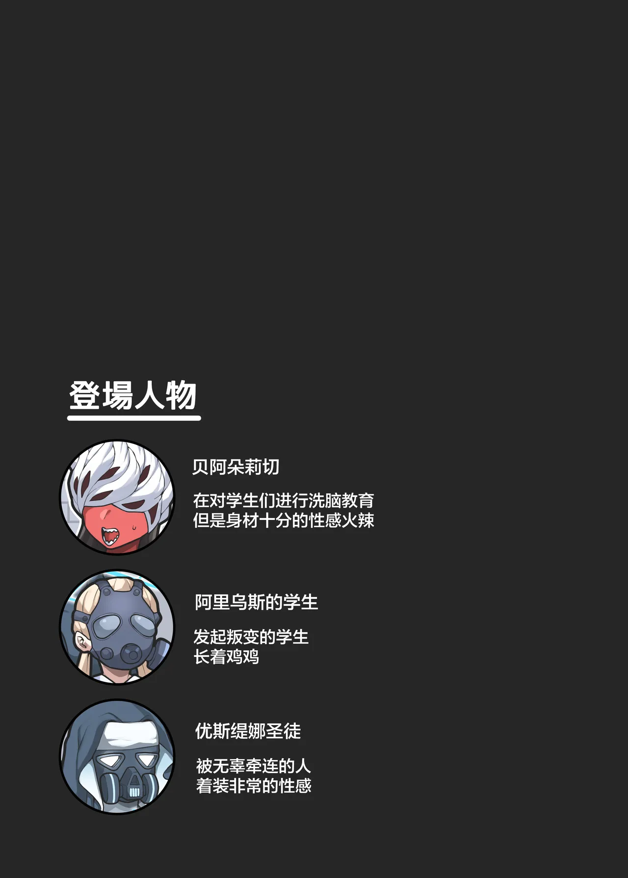 Koudaku no Butai Souchi - Page 20