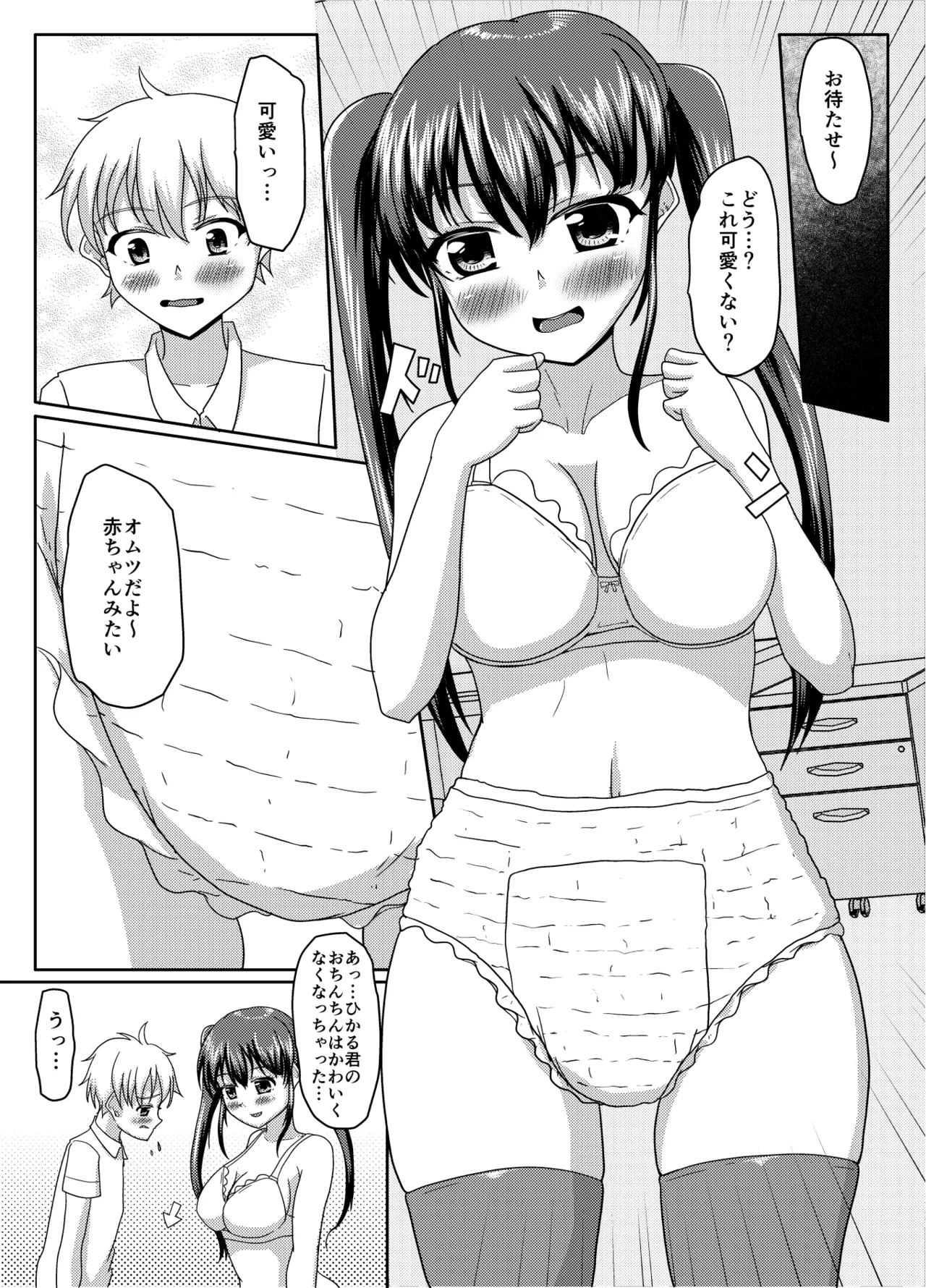Oshigama mugen rupu - Page 108