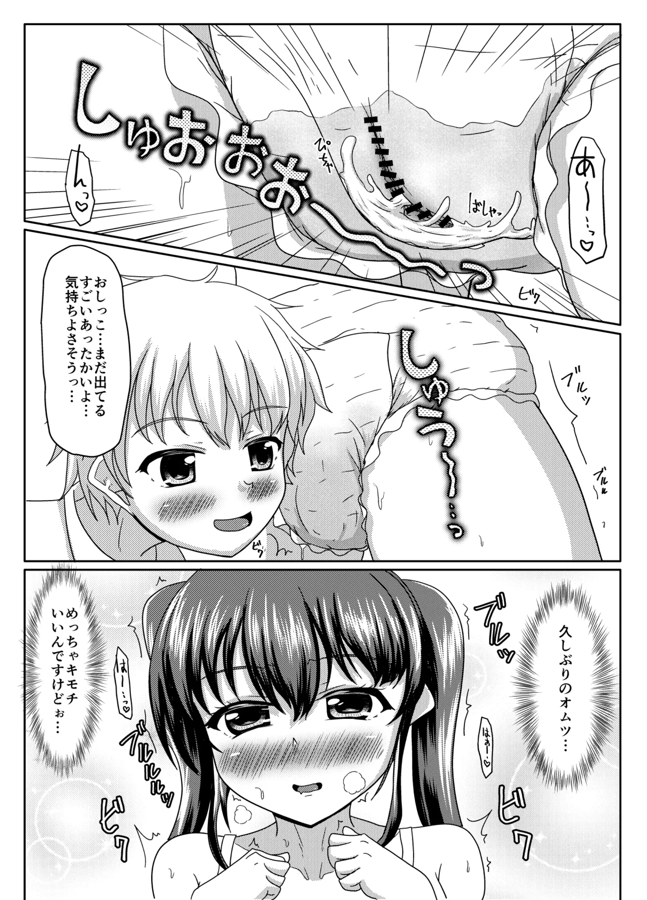 Oshigama mugen rupu - Page 117