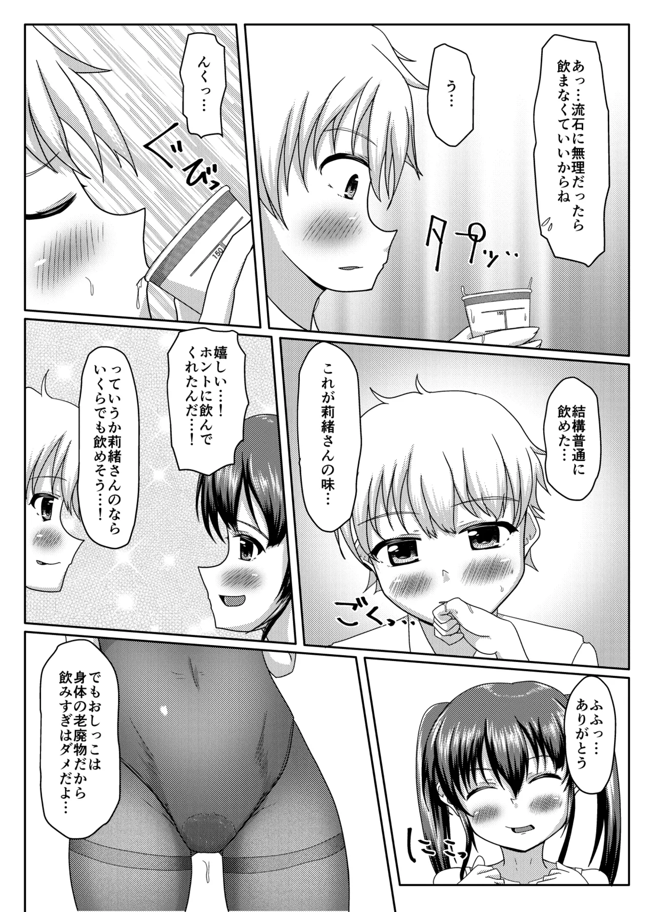 Oshigama mugen rupu - Page 124