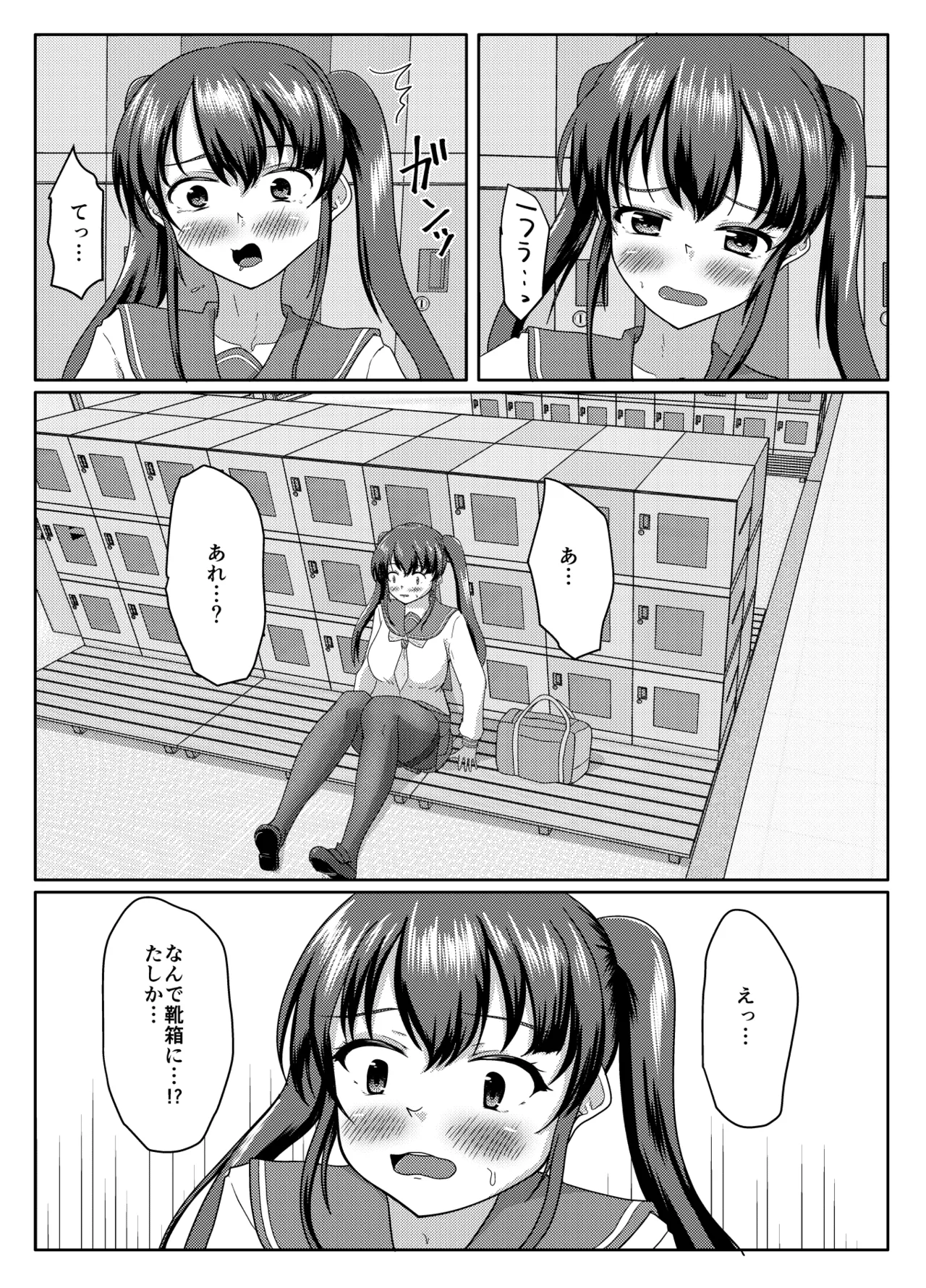 Oshigama mugen rupu - Page 22