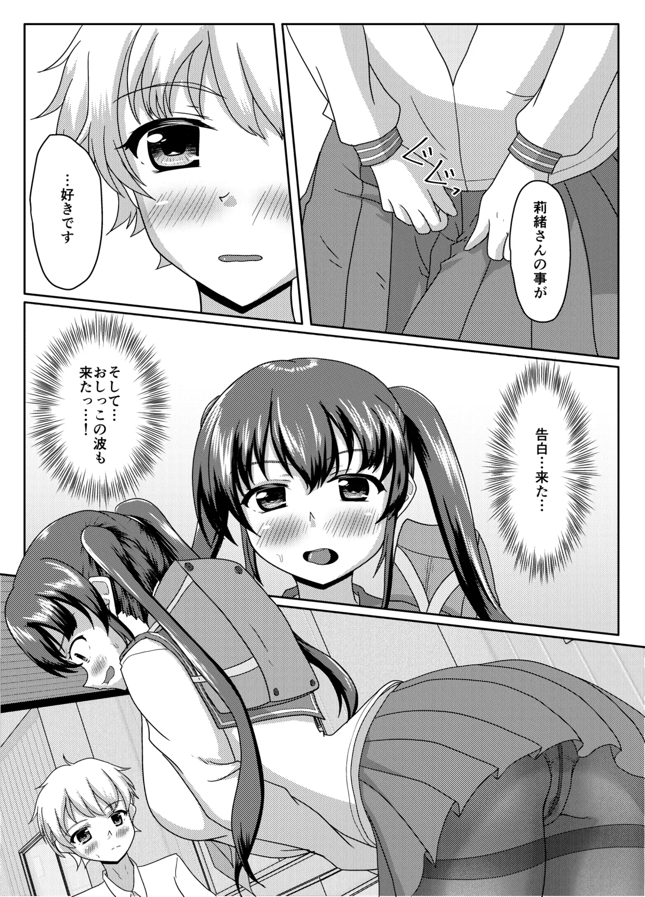 Oshigama mugen rupu - Page 27