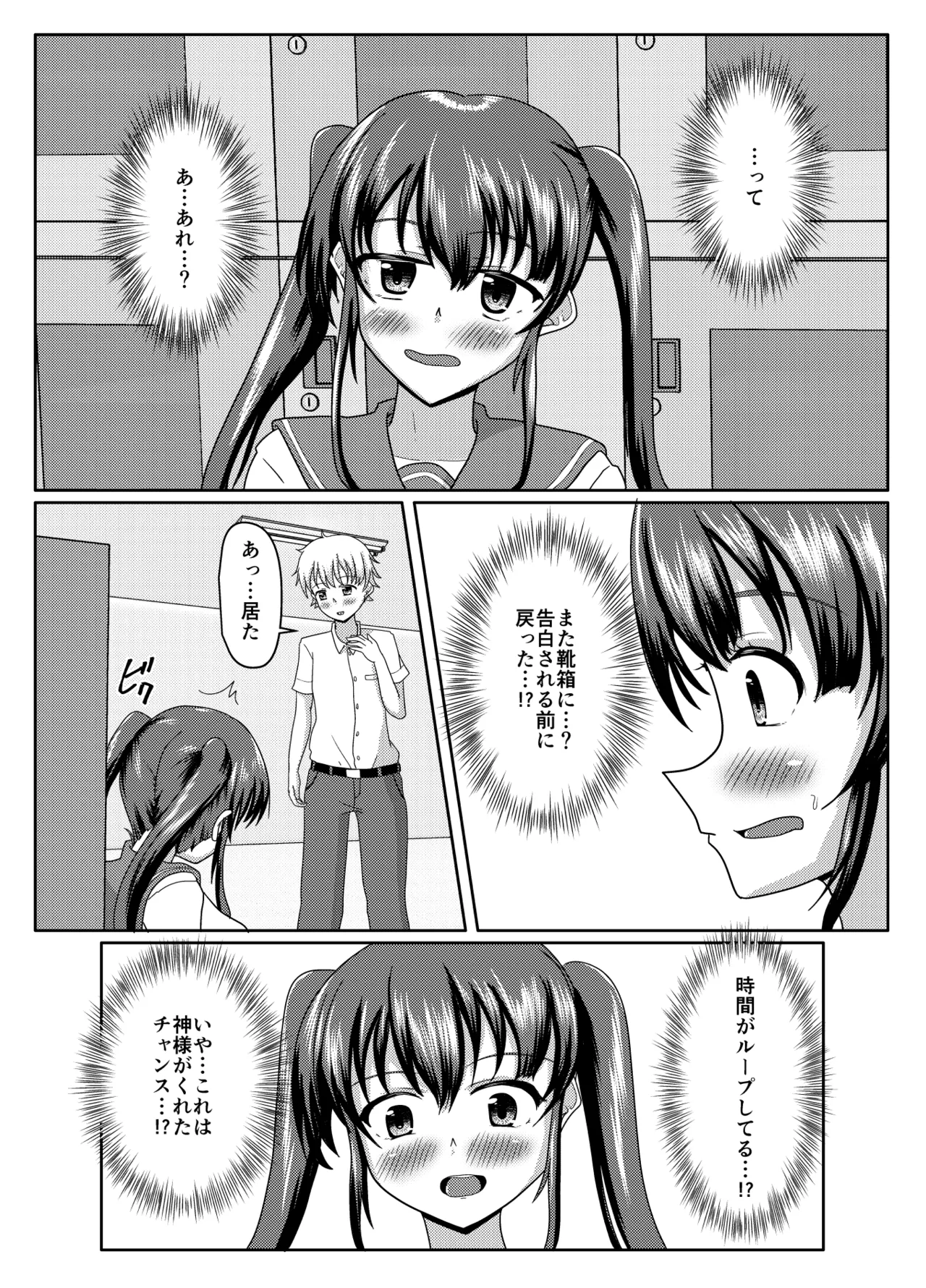 Oshigama mugen rupu - Page 34