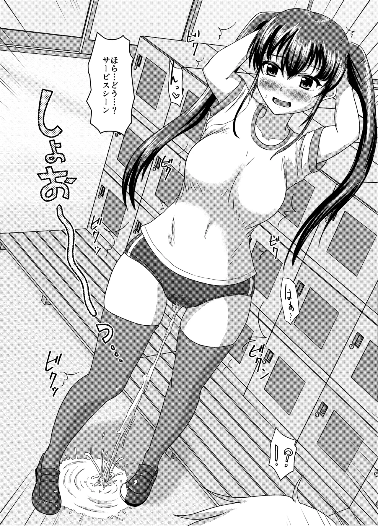 Oshigama mugen rupu - Page 53