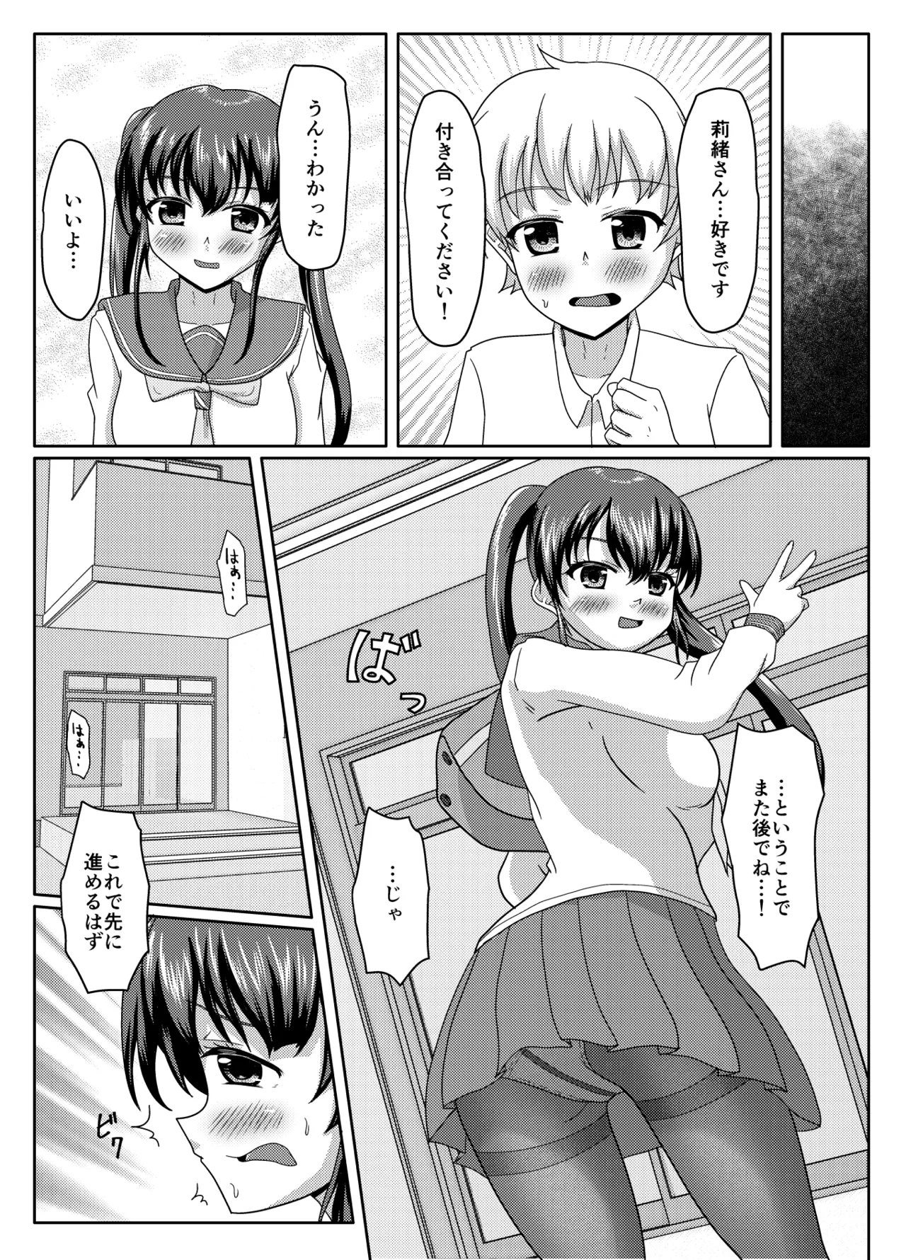 Oshigama mugen rupu - Page 66