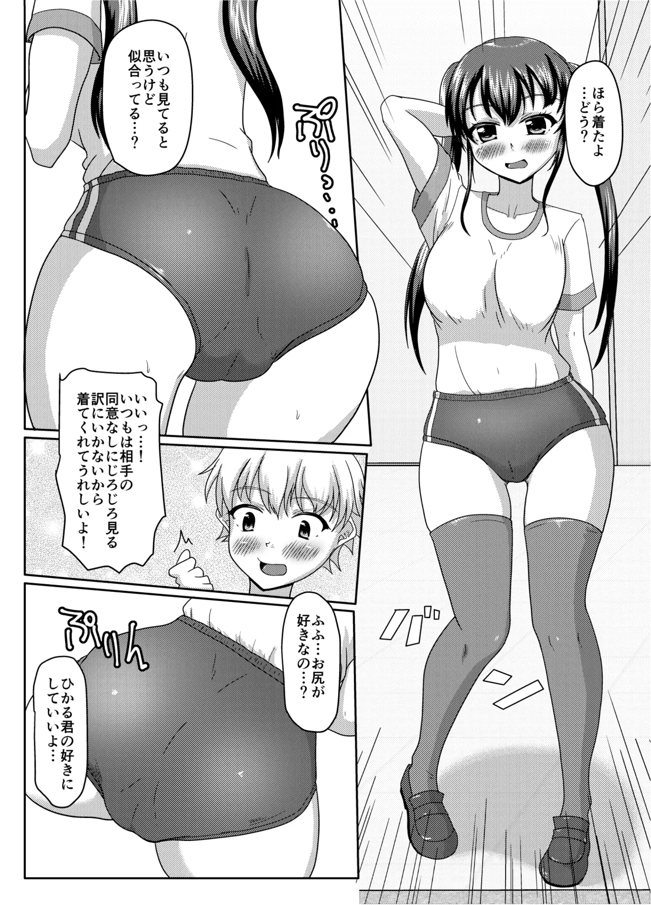 Oshigama mugen rupu - Page 93