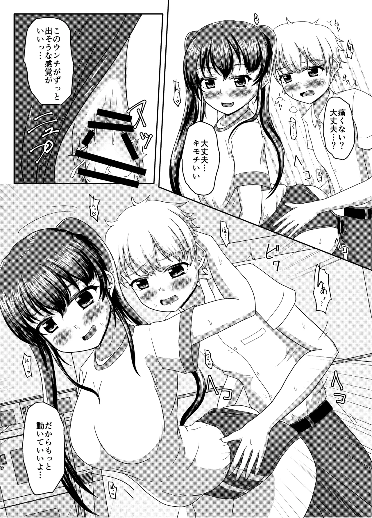 Oshigama mugen rupu - Page 97